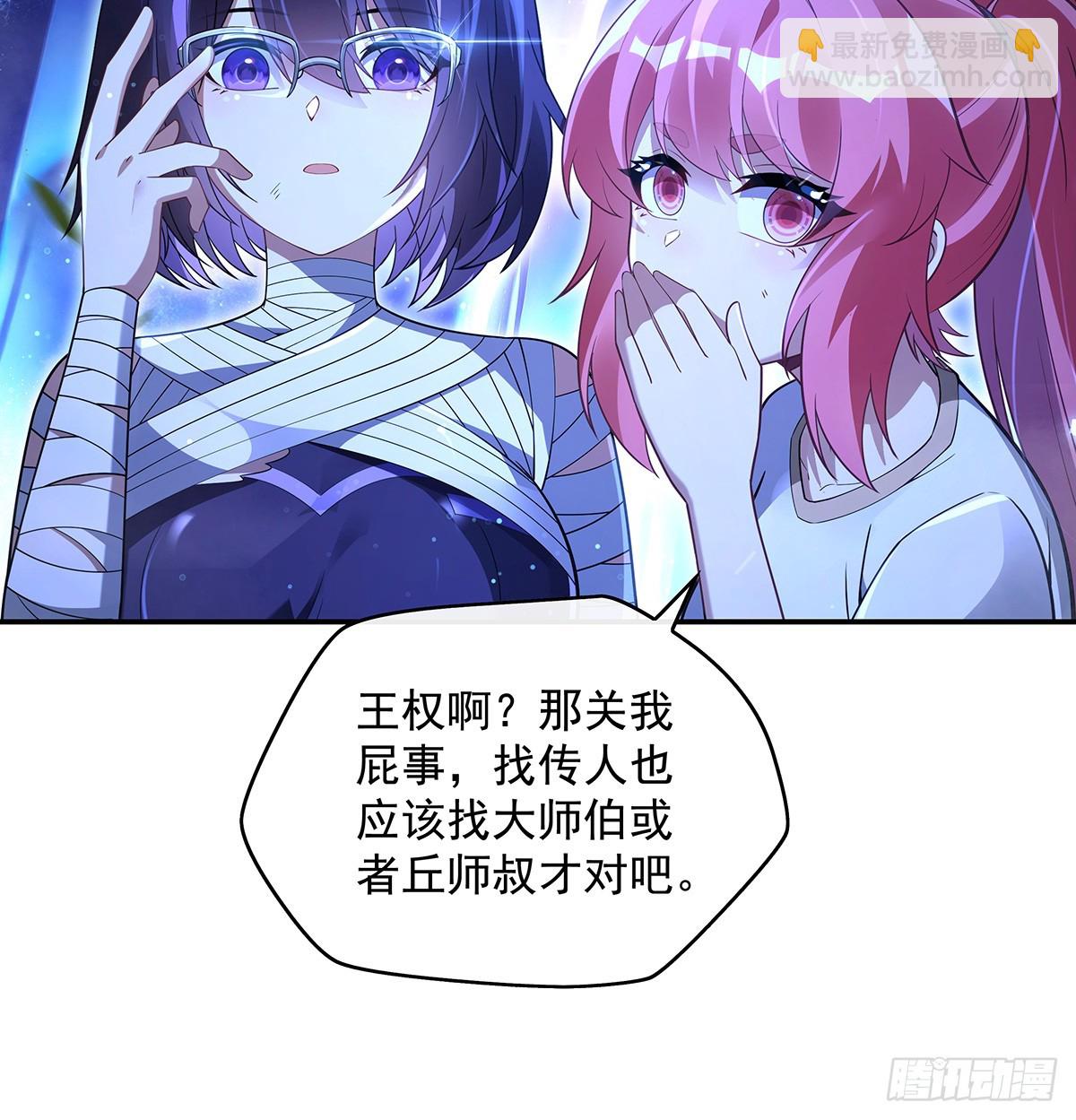 第285话 华夏神州兵主大权(1/2)-第287话