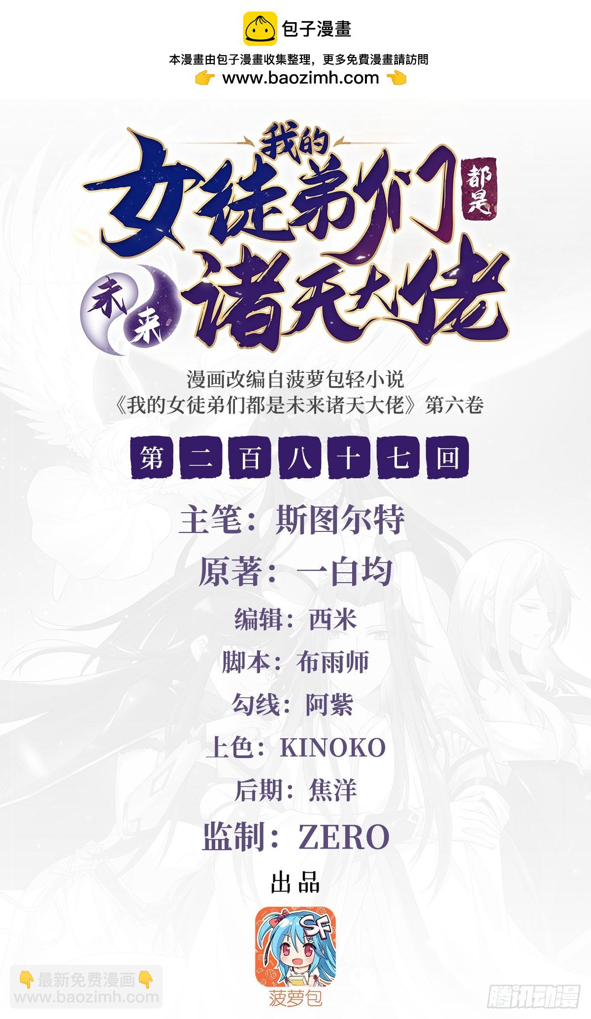 第287话 封印与钥匙(1/2)-第289话
