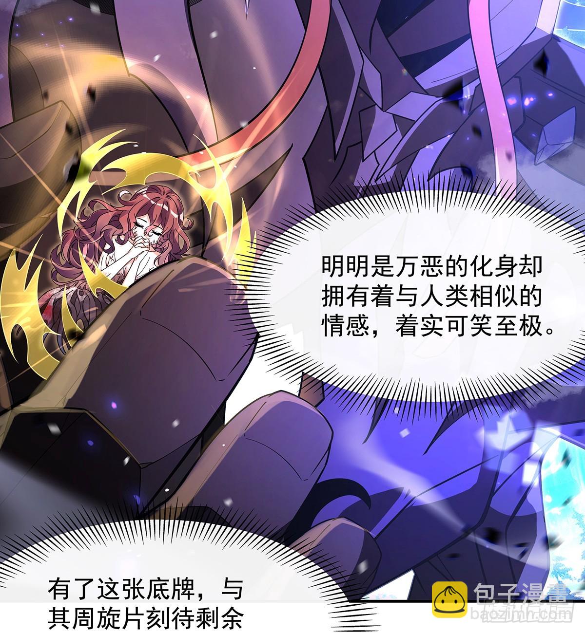 第289话 宣战(1/2)-第291话