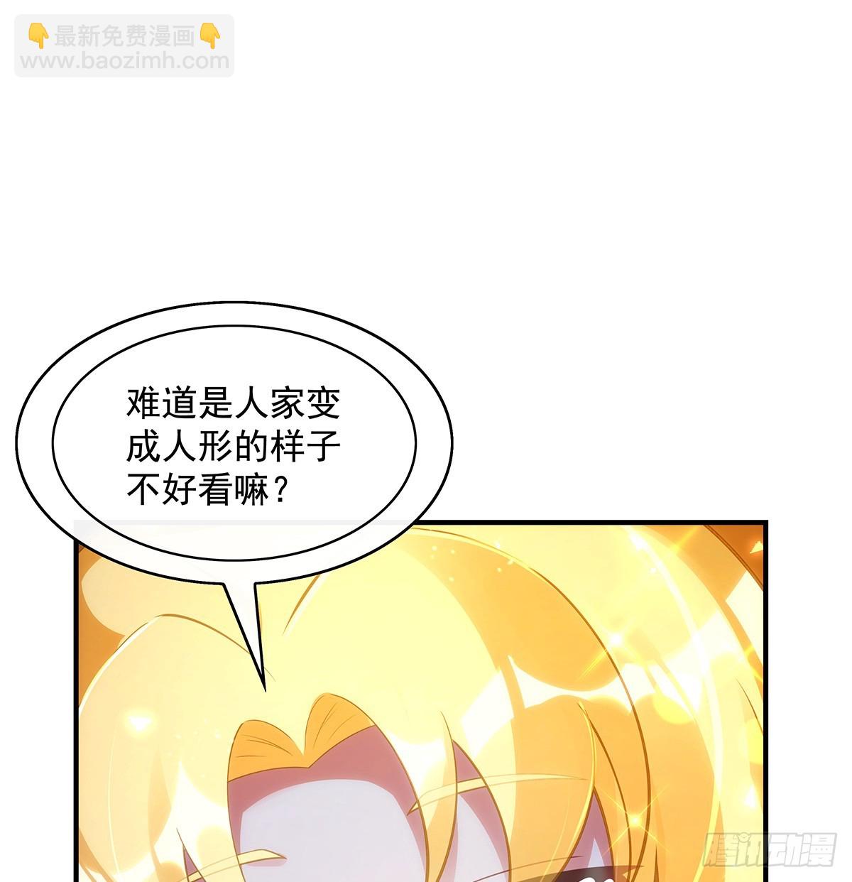 &ldquo;万界第一美少女系统&rdquo;(1/2)-第293话