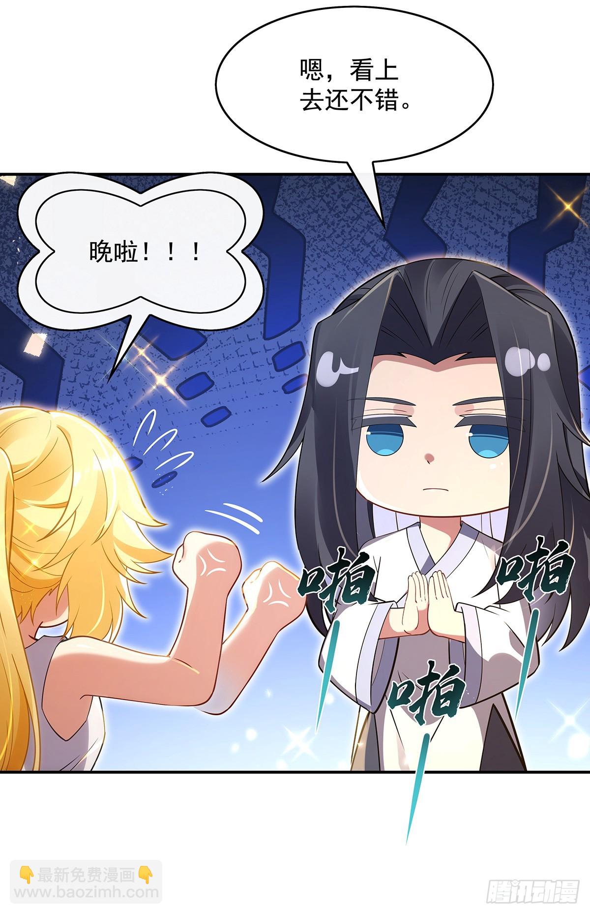 &ldquo;万界第一美少女系统&rdquo;(1/2)-第293话