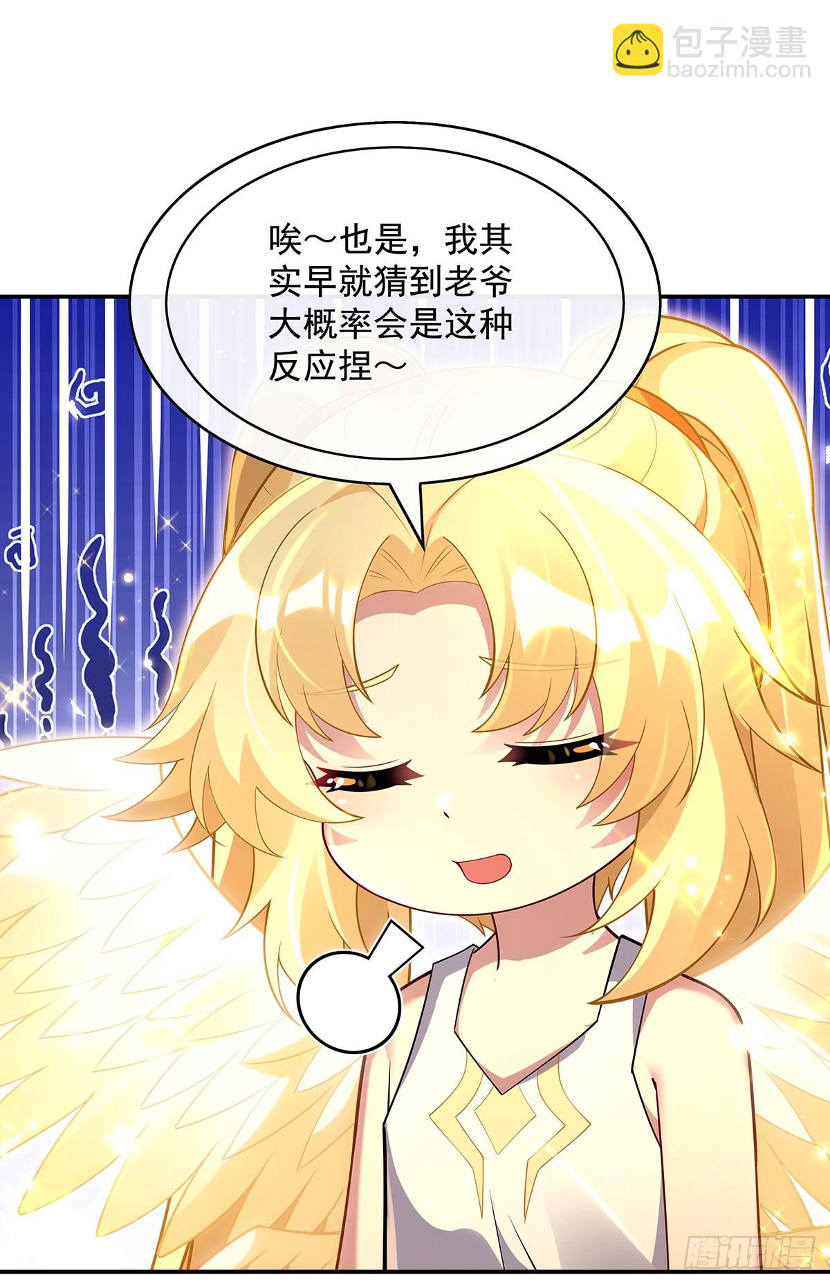 &ldquo;万界第一美少女系统&rdquo;(1/2)-第293话