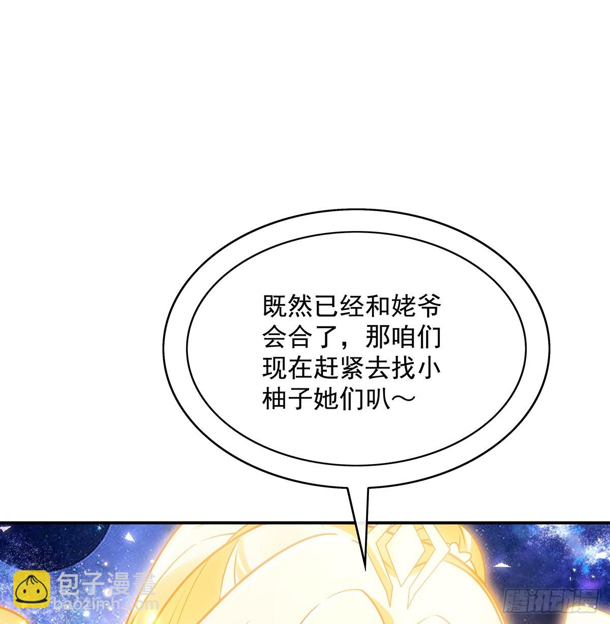 &ldquo;万界第一美少女系统&rdquo;(1/2)-第293话