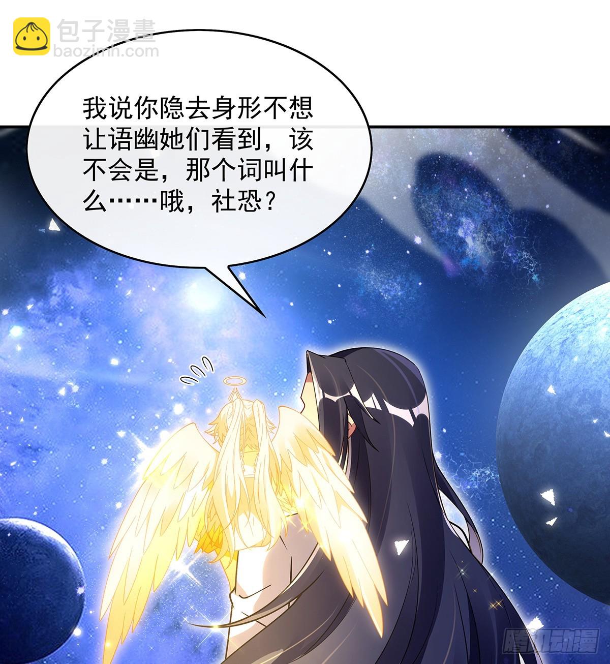&ldquo;万界第一美少女系统&rdquo;(1/2)-第293话