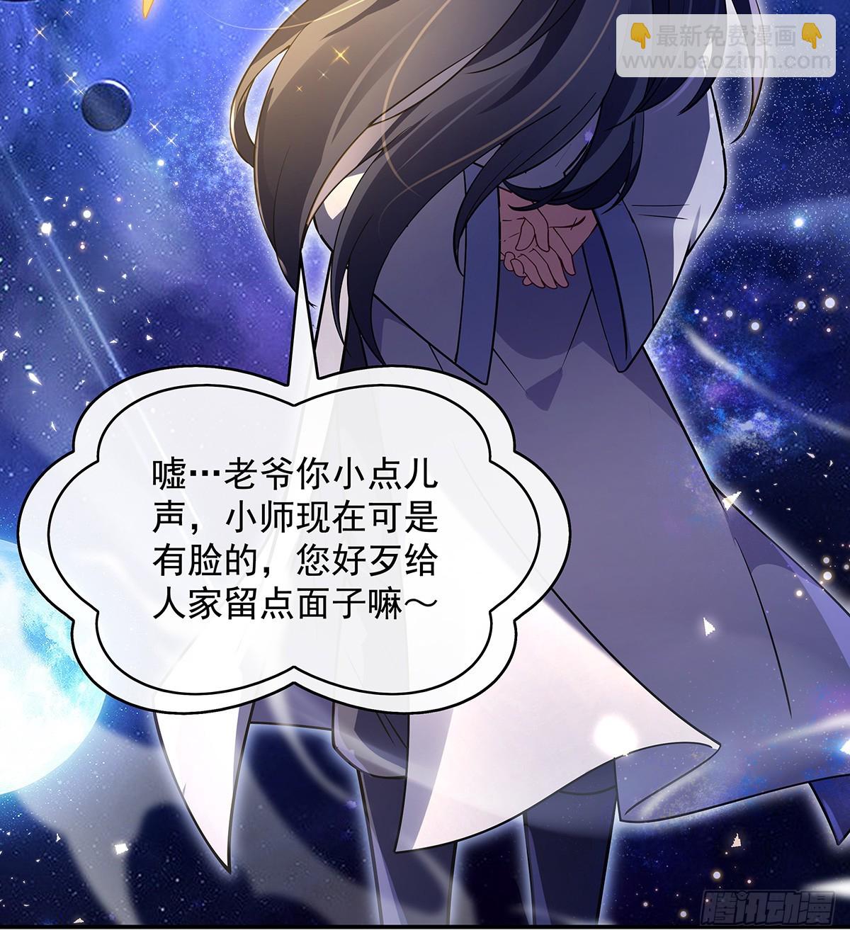 &ldquo;万界第一美少女系统&rdquo;(1/2)-第293话
