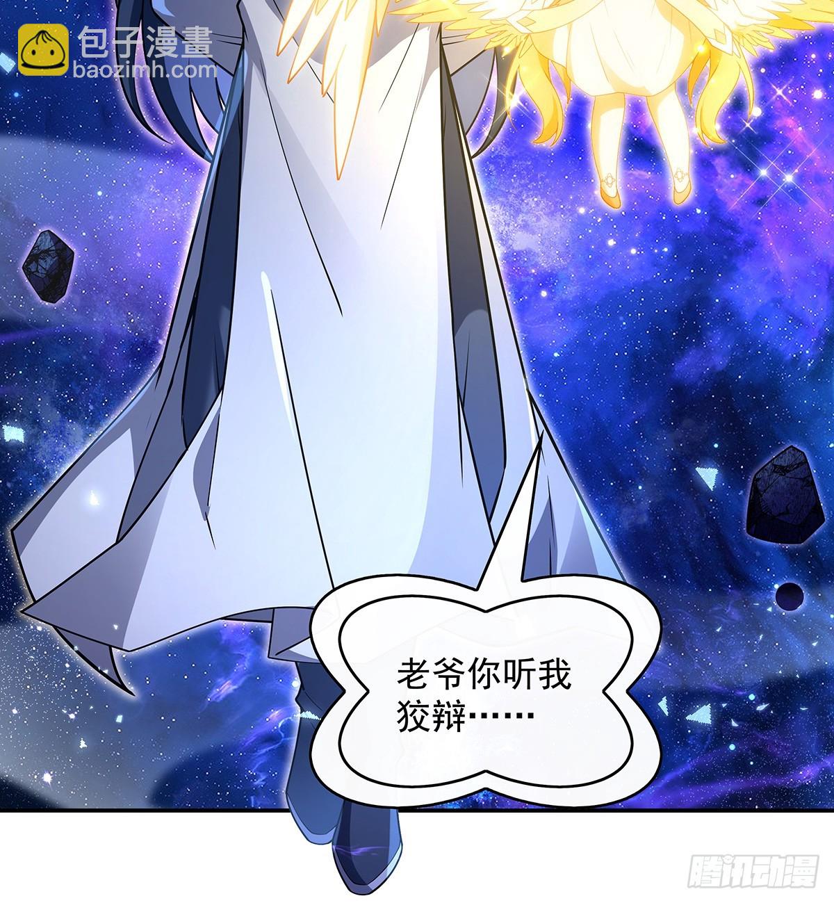 &ldquo;万界第一美少女系统&rdquo;(1/2)-第293话