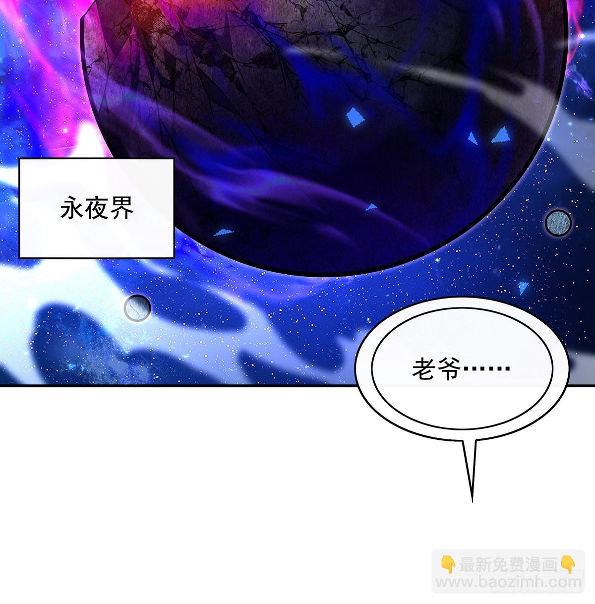 &ldquo;万界第一美少女系统&rdquo;(1/2)-第293话