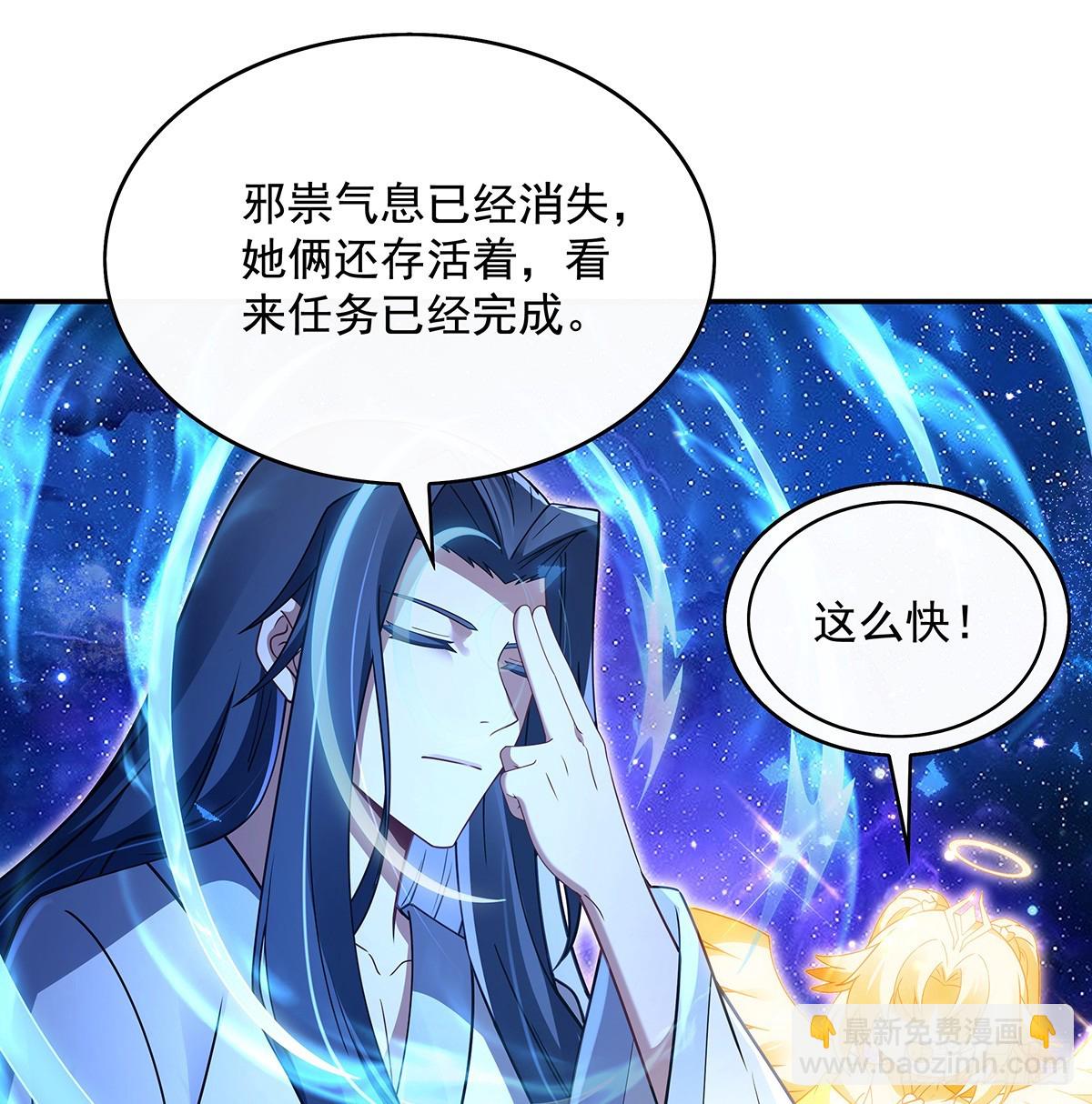 &ldquo;万界第一美少女系统&rdquo;(1/2)-第293话