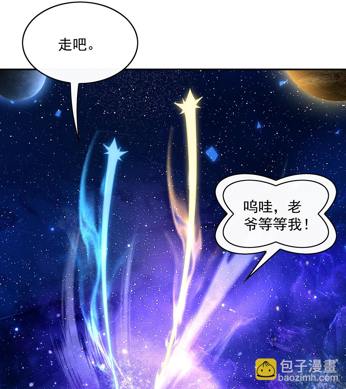 &ldquo;万界第一美少女系统&rdquo;(1/2)-第293话