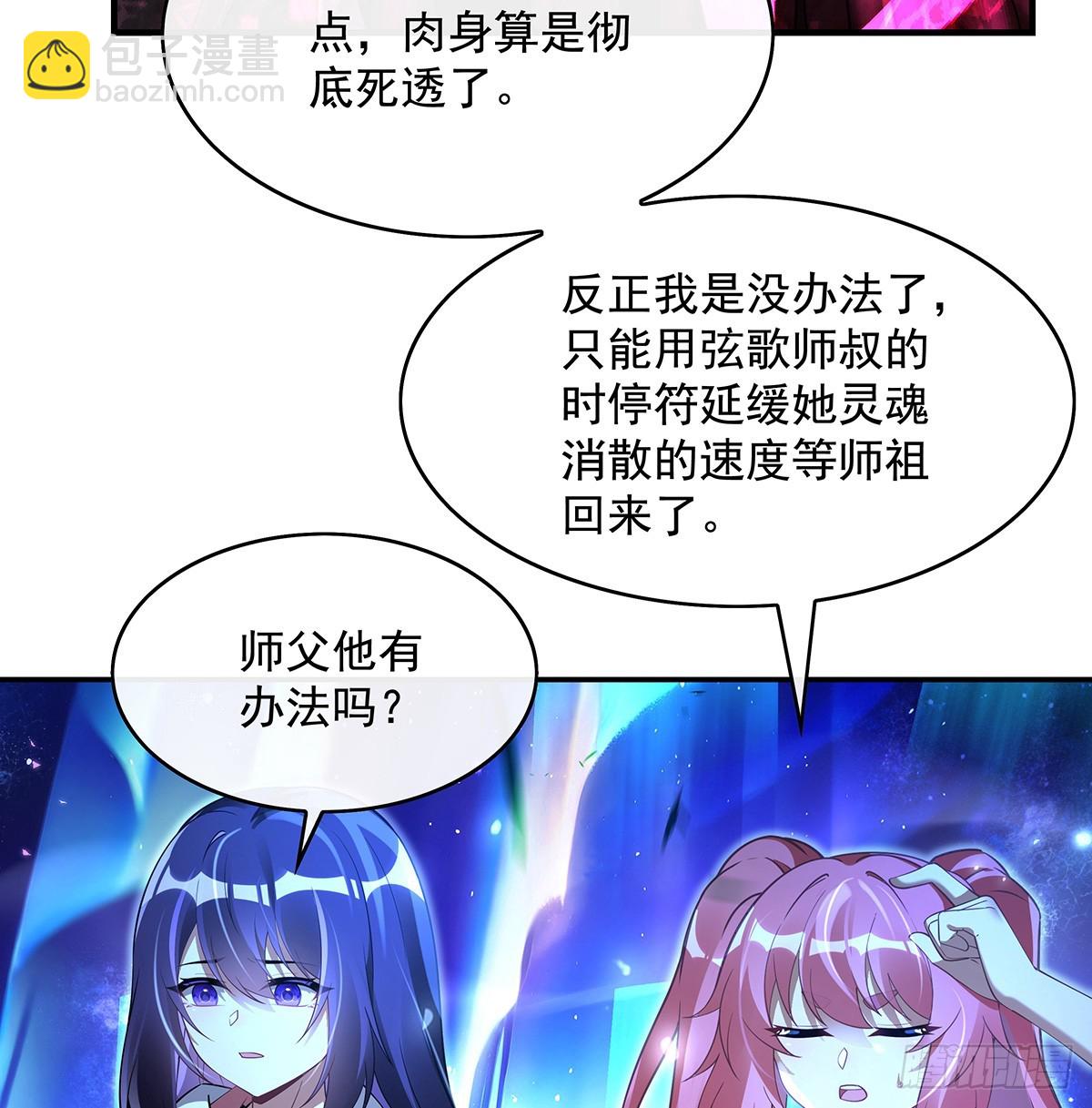 &ldquo;万界第一美少女系统&rdquo;(1/2)-第293话