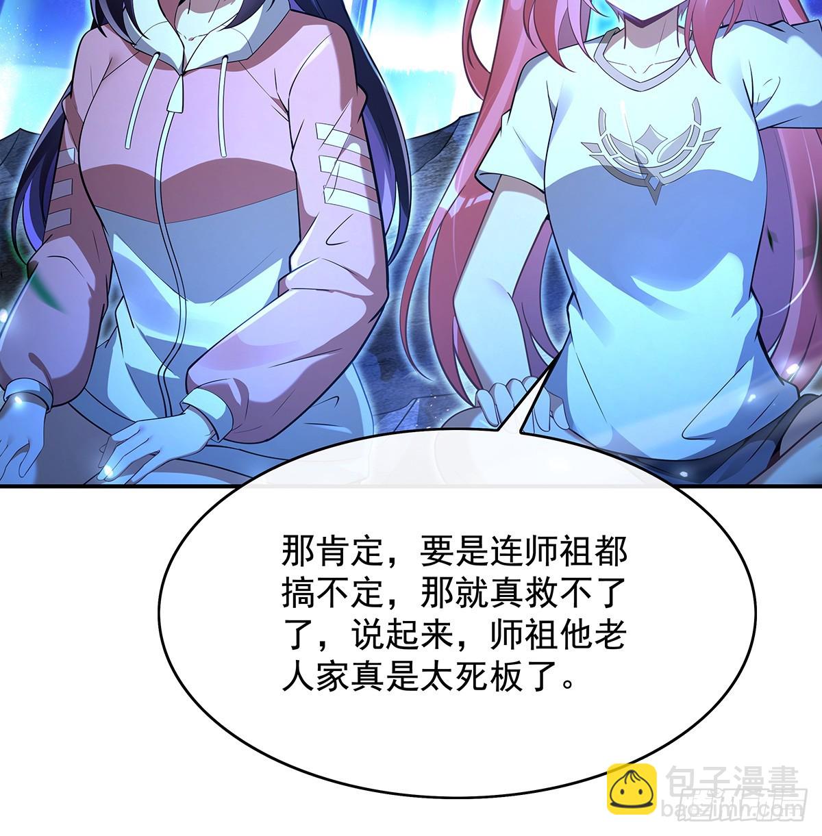 &ldquo;万界第一美少女系统&rdquo;(1/2)-第293话