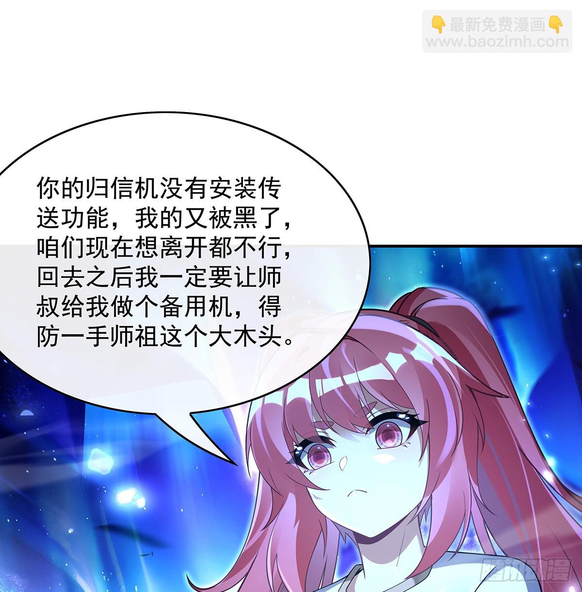 &ldquo;万界第一美少女系统&rdquo;(1/2)-第293话