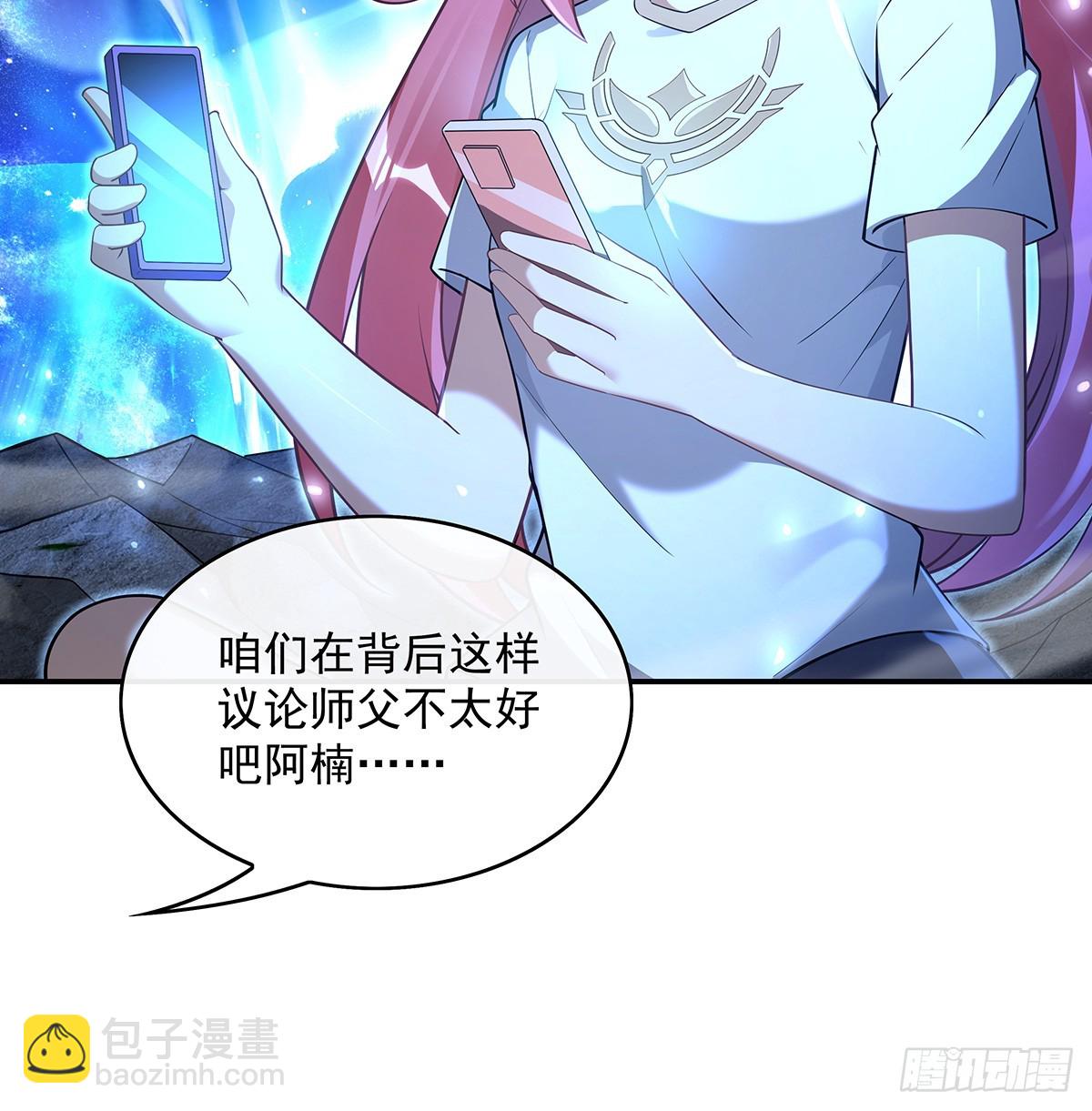 &ldquo;万界第一美少女系统&rdquo;(1/2)-第293话