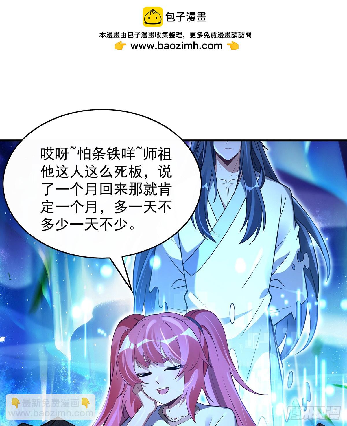 &ldquo;万界第一美少女系统&rdquo;(1/2)-第293话