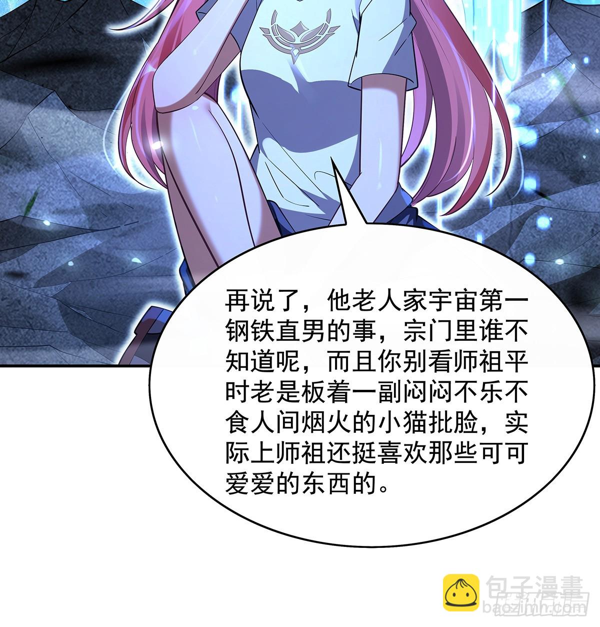 &ldquo;万界第一美少女系统&rdquo;(1/2)-第293话