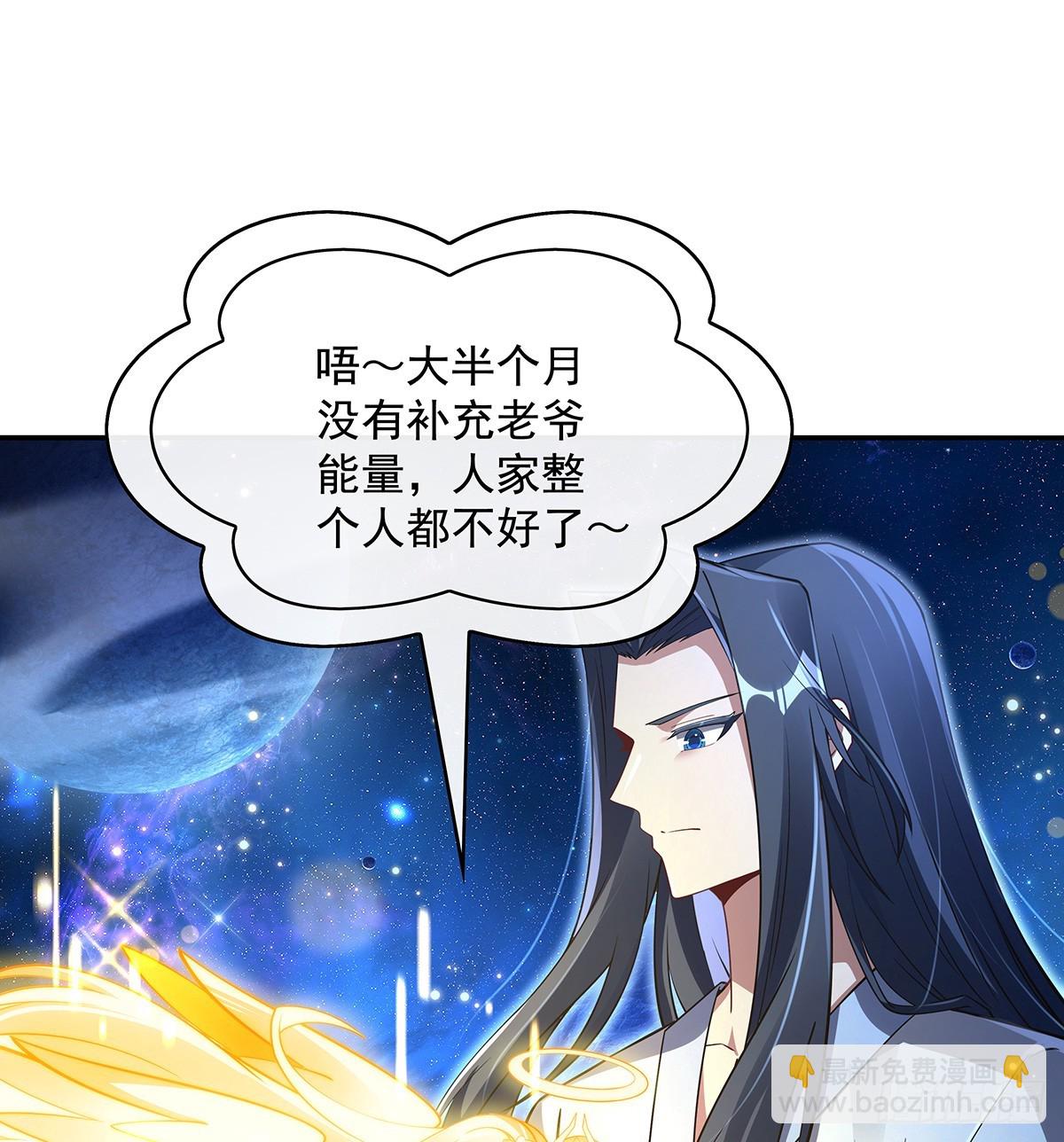 &ldquo;万界第一美少女系统&rdquo;(1/2)-第293话