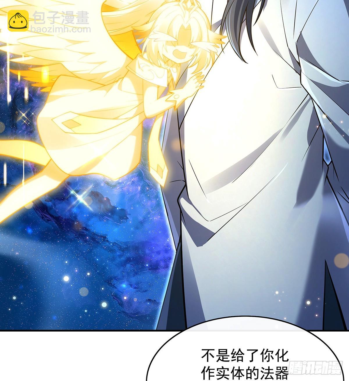&ldquo;万界第一美少女系统&rdquo;(1/2)-第293话