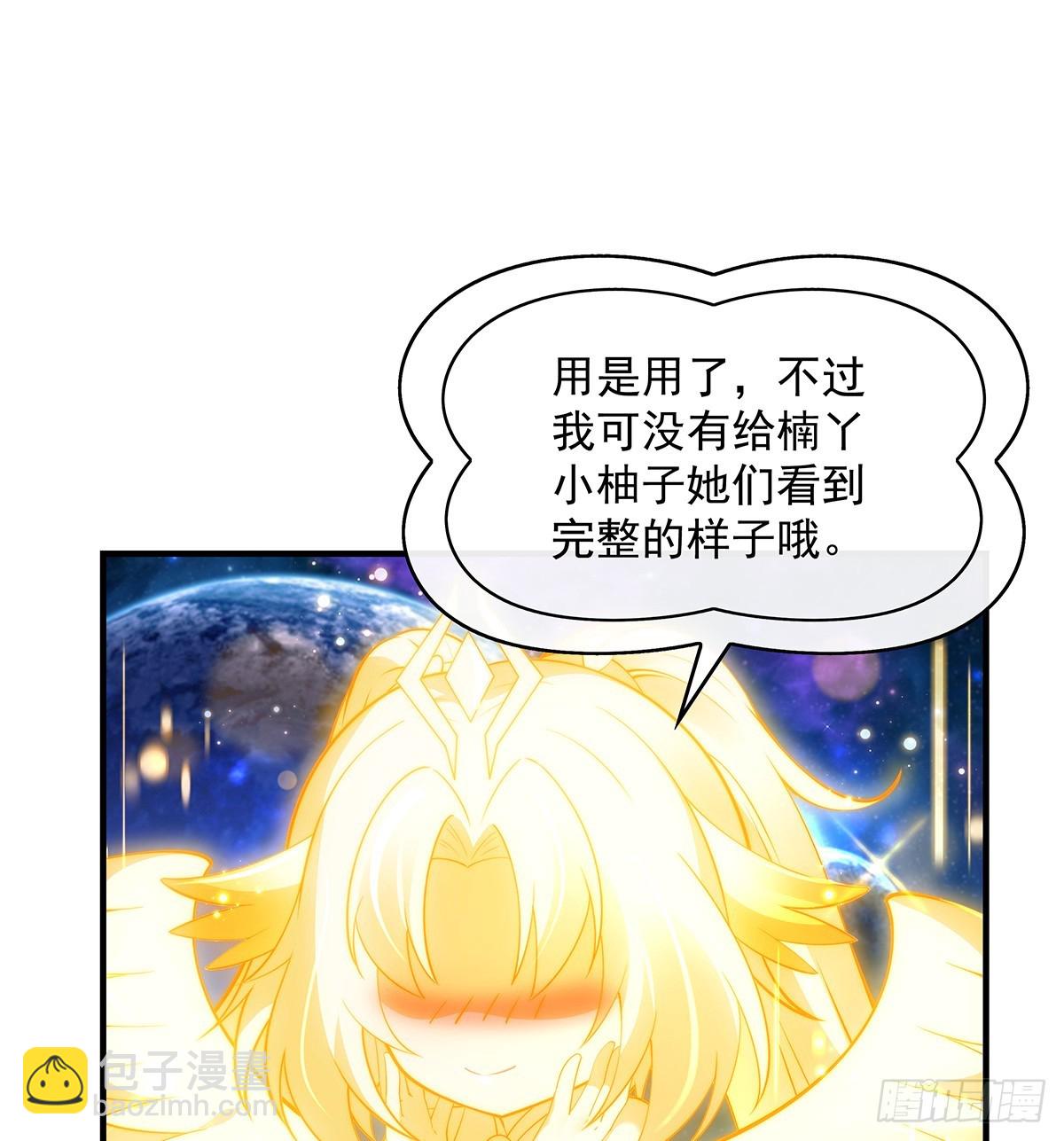 &ldquo;万界第一美少女系统&rdquo;(1/2)-第293话