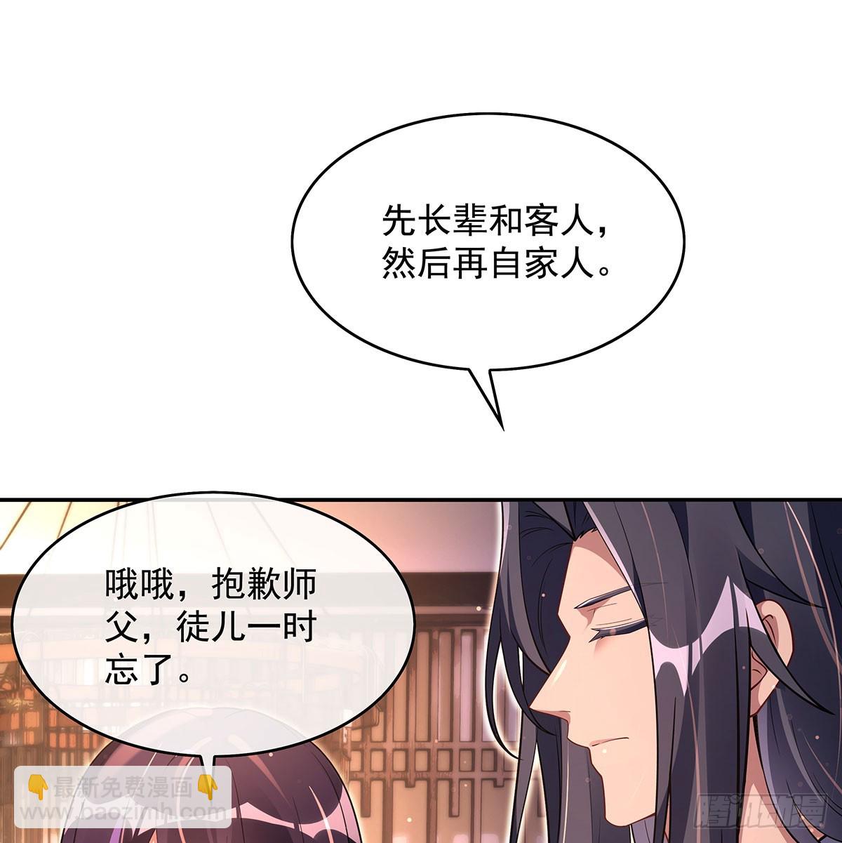 第293话 突破禁忌之法(1/2)-第295话