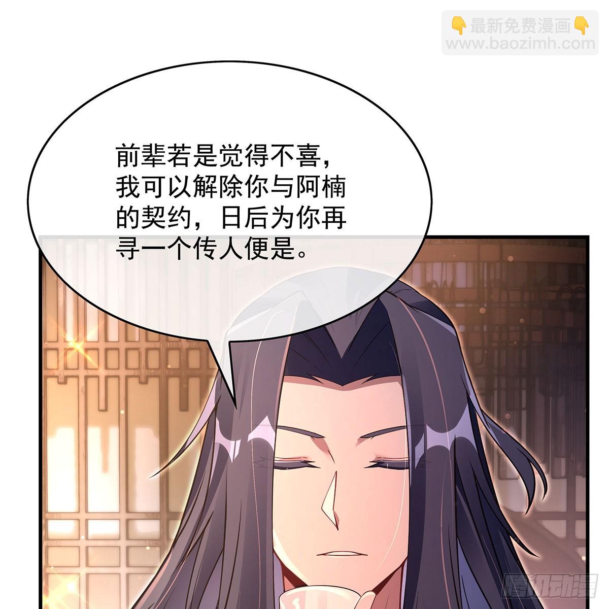第293话 突破禁忌之法(1/2)-第295话