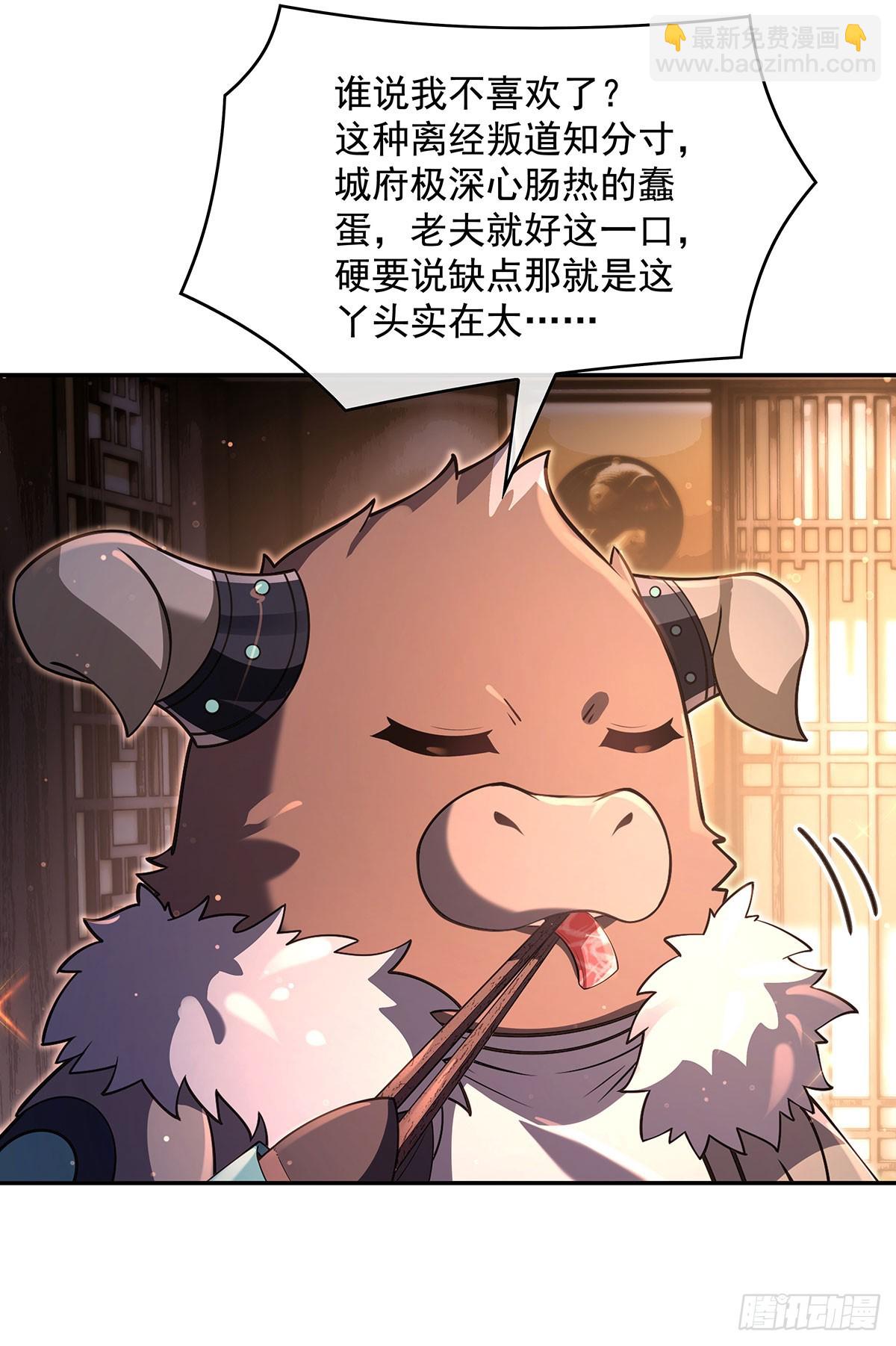 第293话 突破禁忌之法(1/2)-第295话