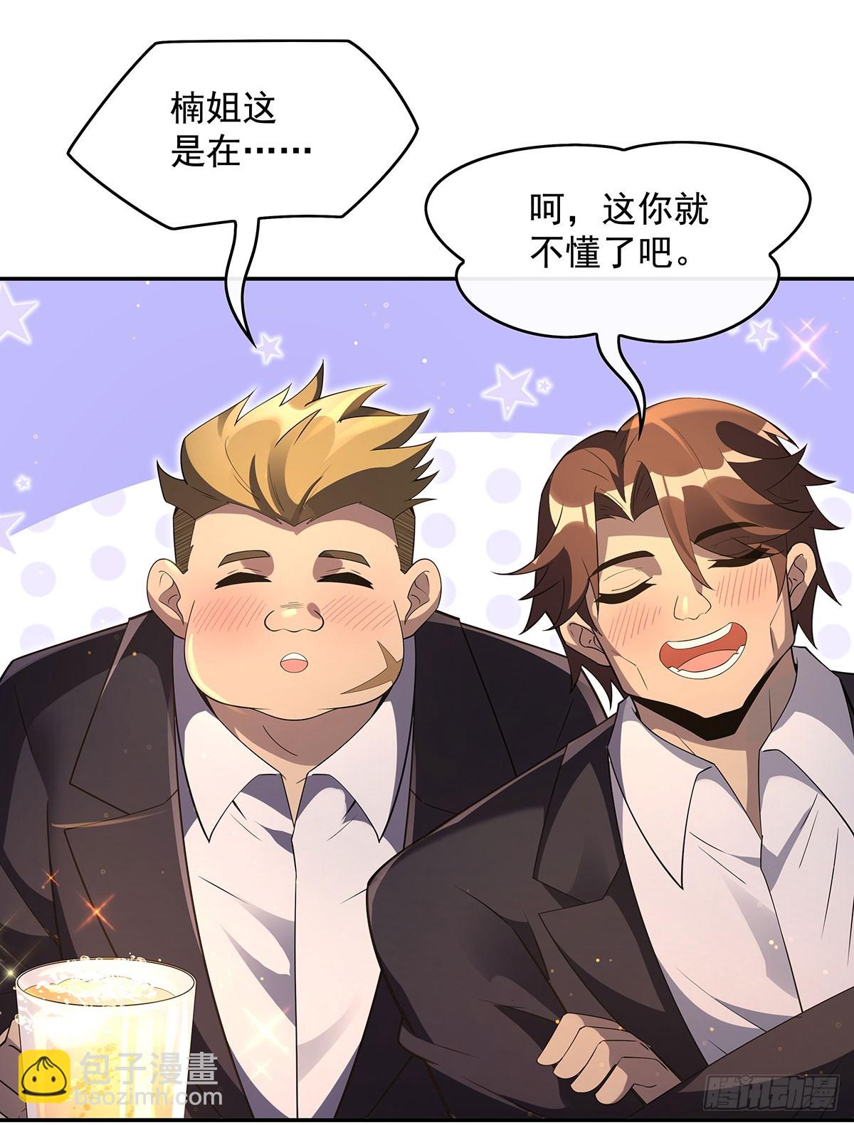 第293话 突破禁忌之法(1/2)-第295话
