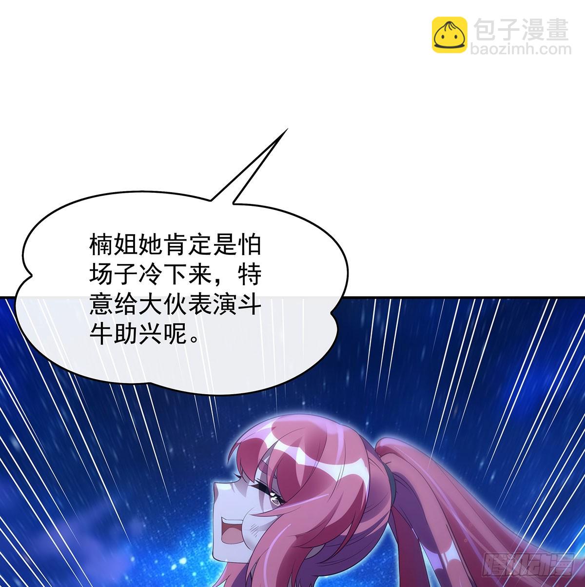 第293话 突破禁忌之法(1/2)-第295话