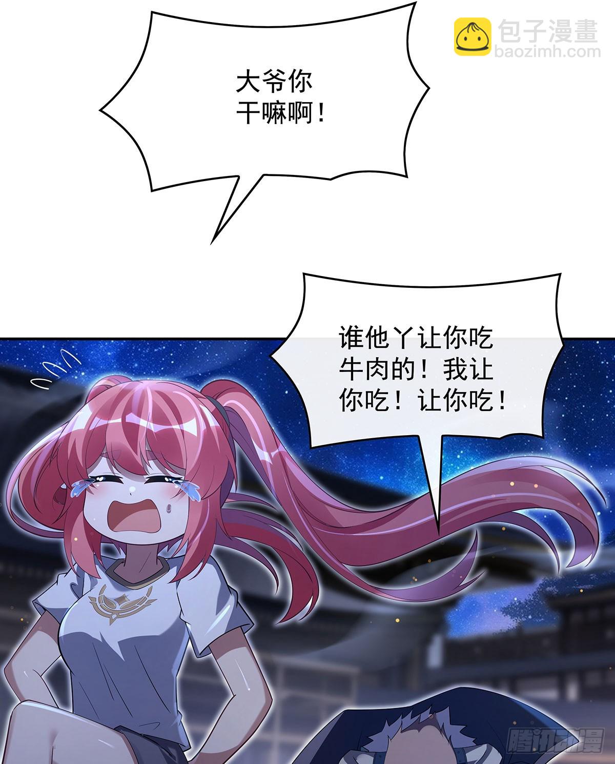 第293话 突破禁忌之法(1/2)-第295话