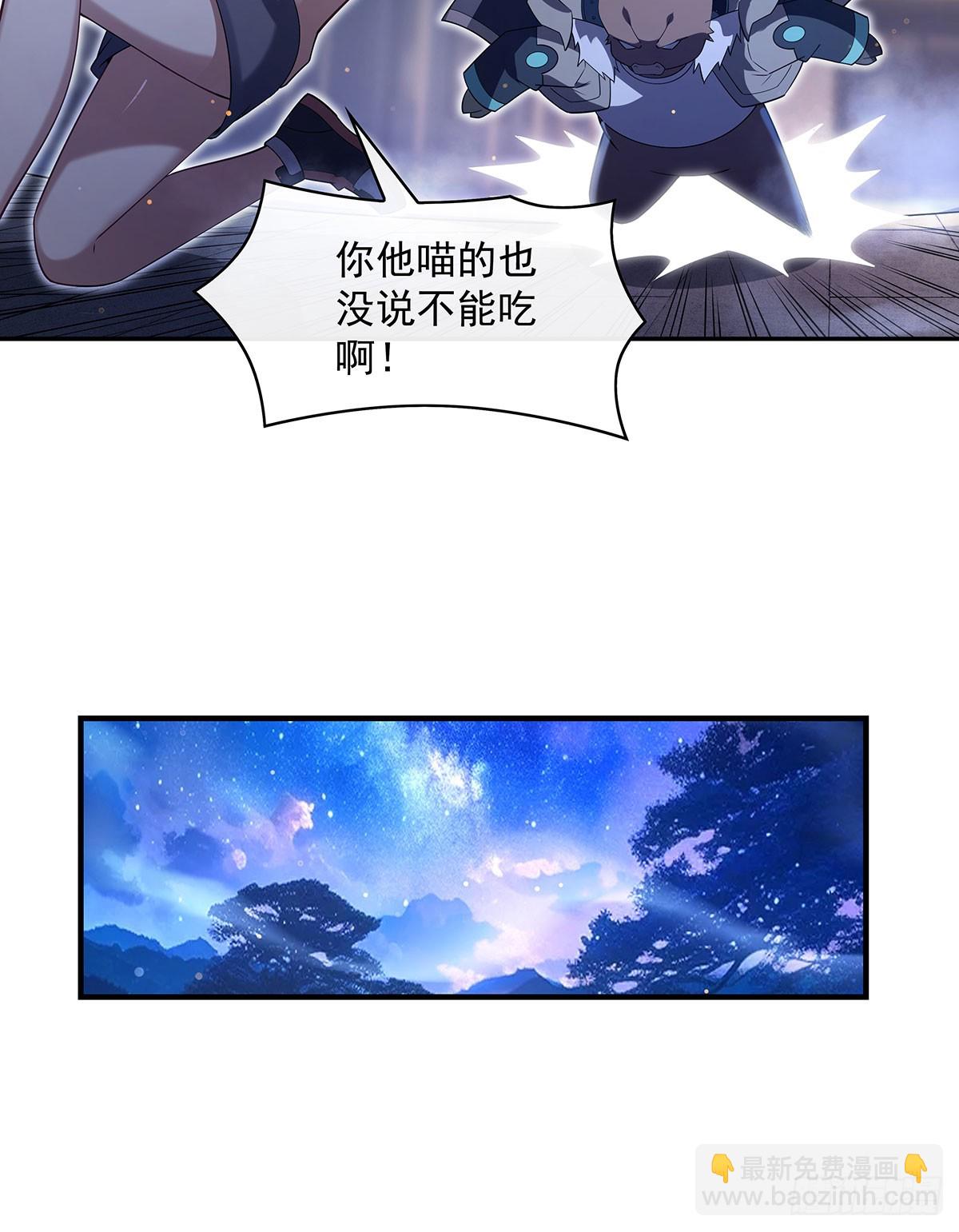 第293话 突破禁忌之法(1/2)-第295话