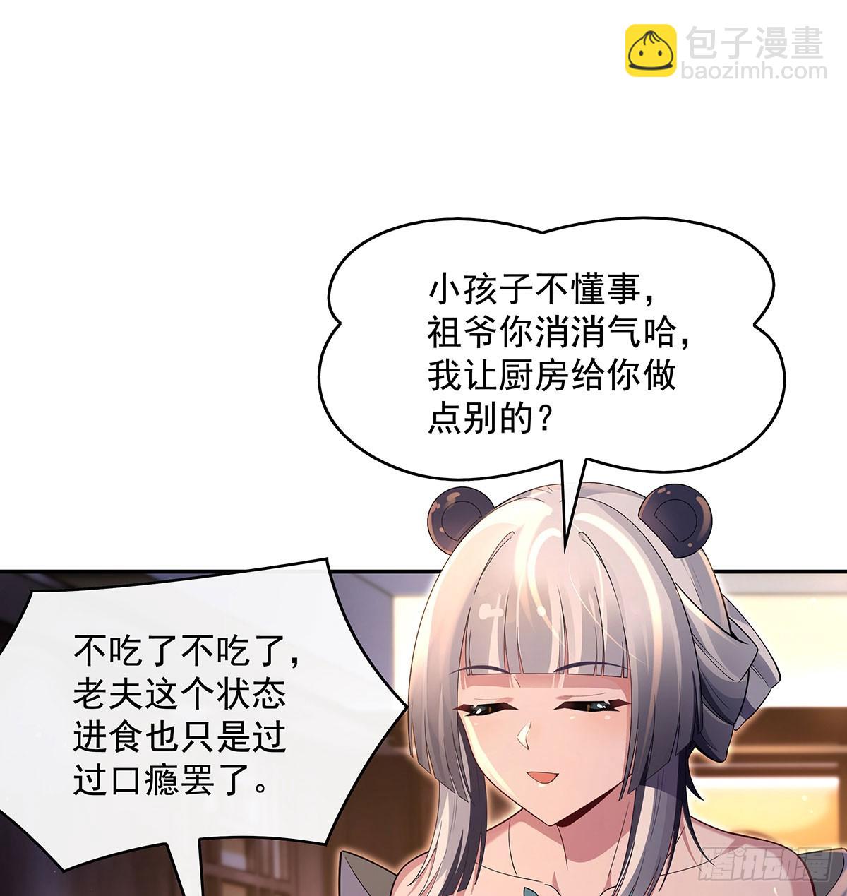 第293话 突破禁忌之法(1/2)-第295话