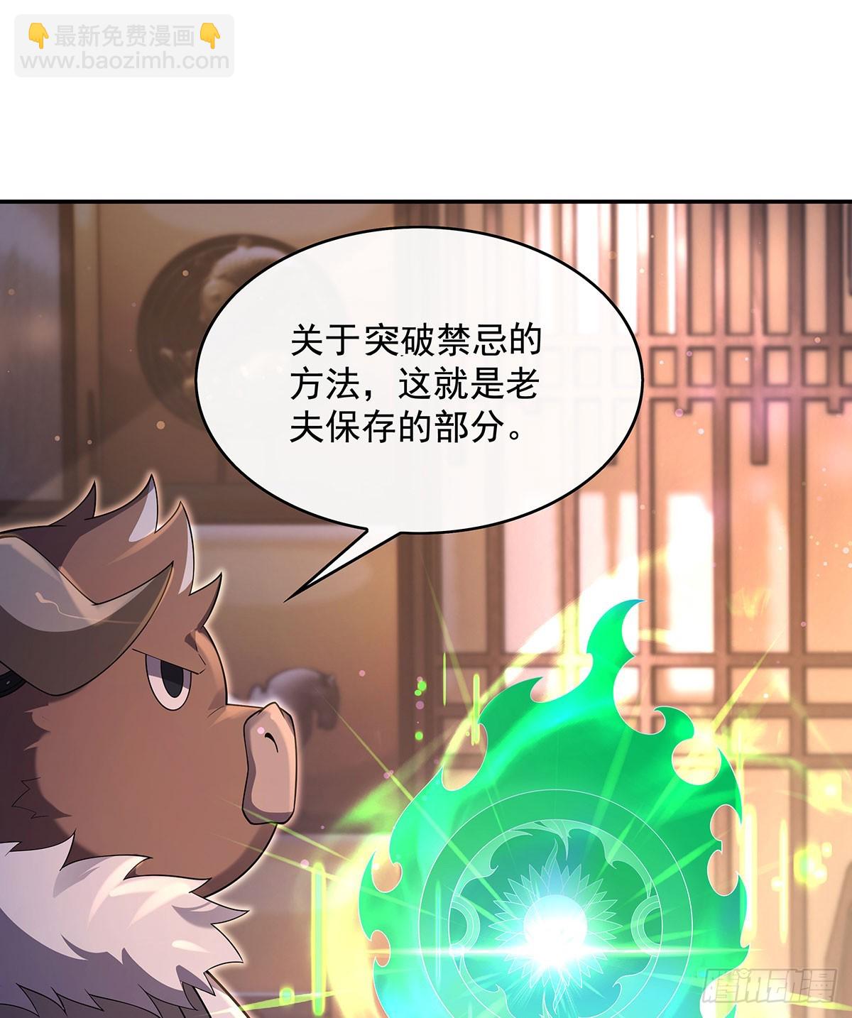 第293话 突破禁忌之法(1/2)-第295话