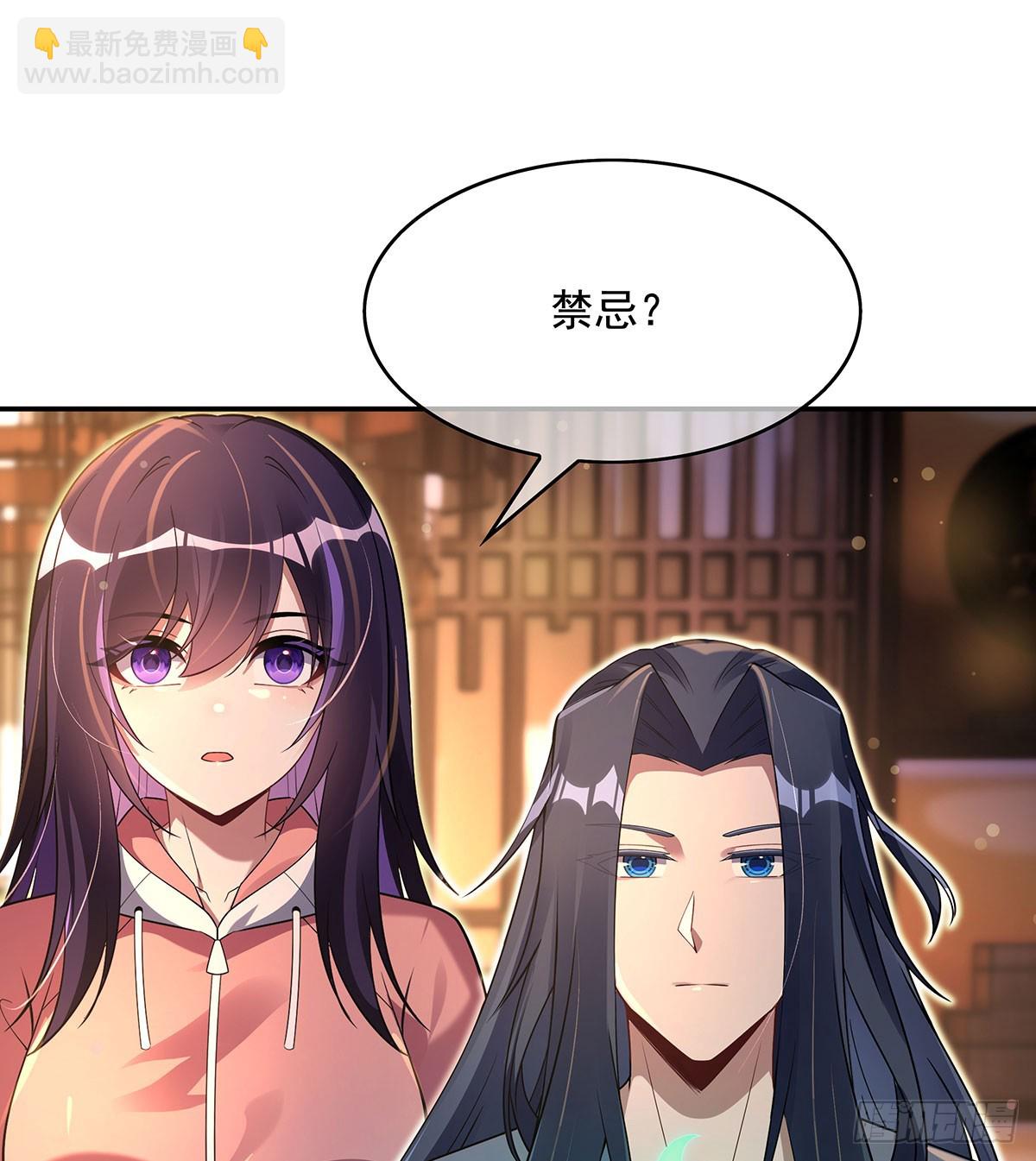 第293话 突破禁忌之法(1/2)-第295话