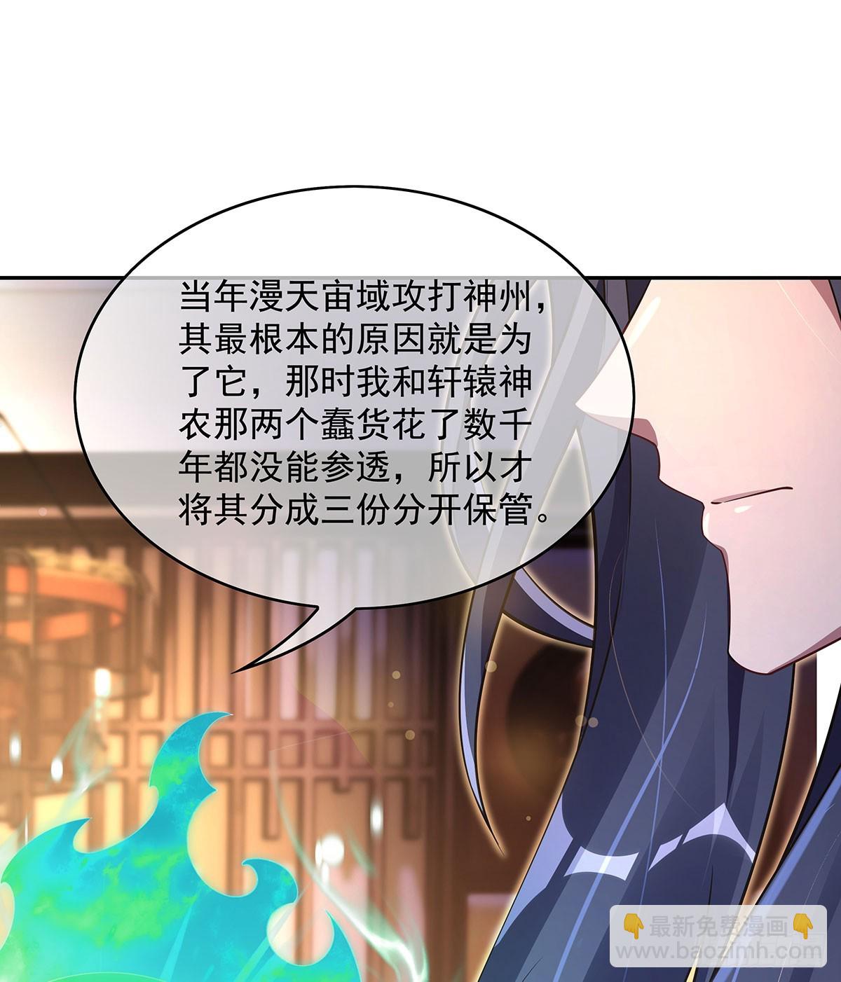 第293话 突破禁忌之法(1/2)-第295话