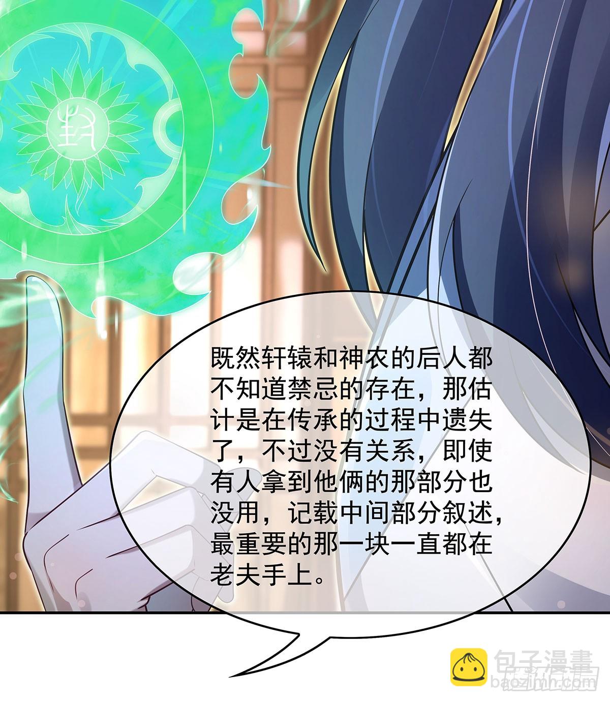 第293话 突破禁忌之法(1/2)-第295话