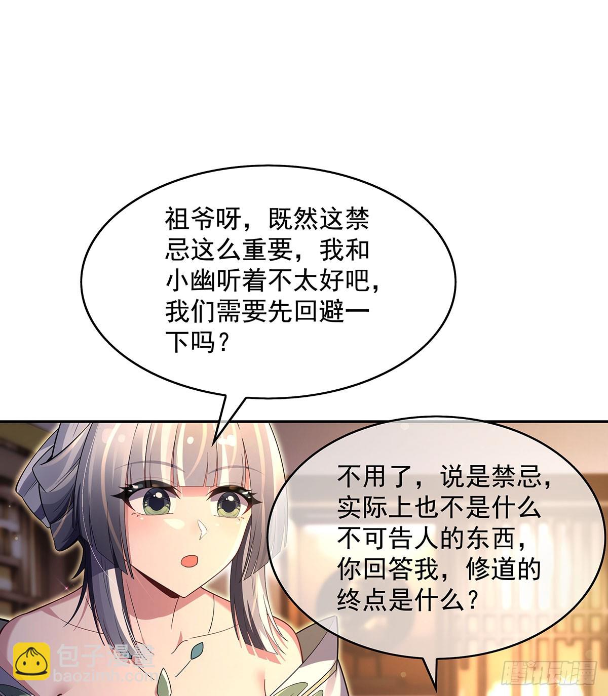 第293话 突破禁忌之法(1/2)-第295话