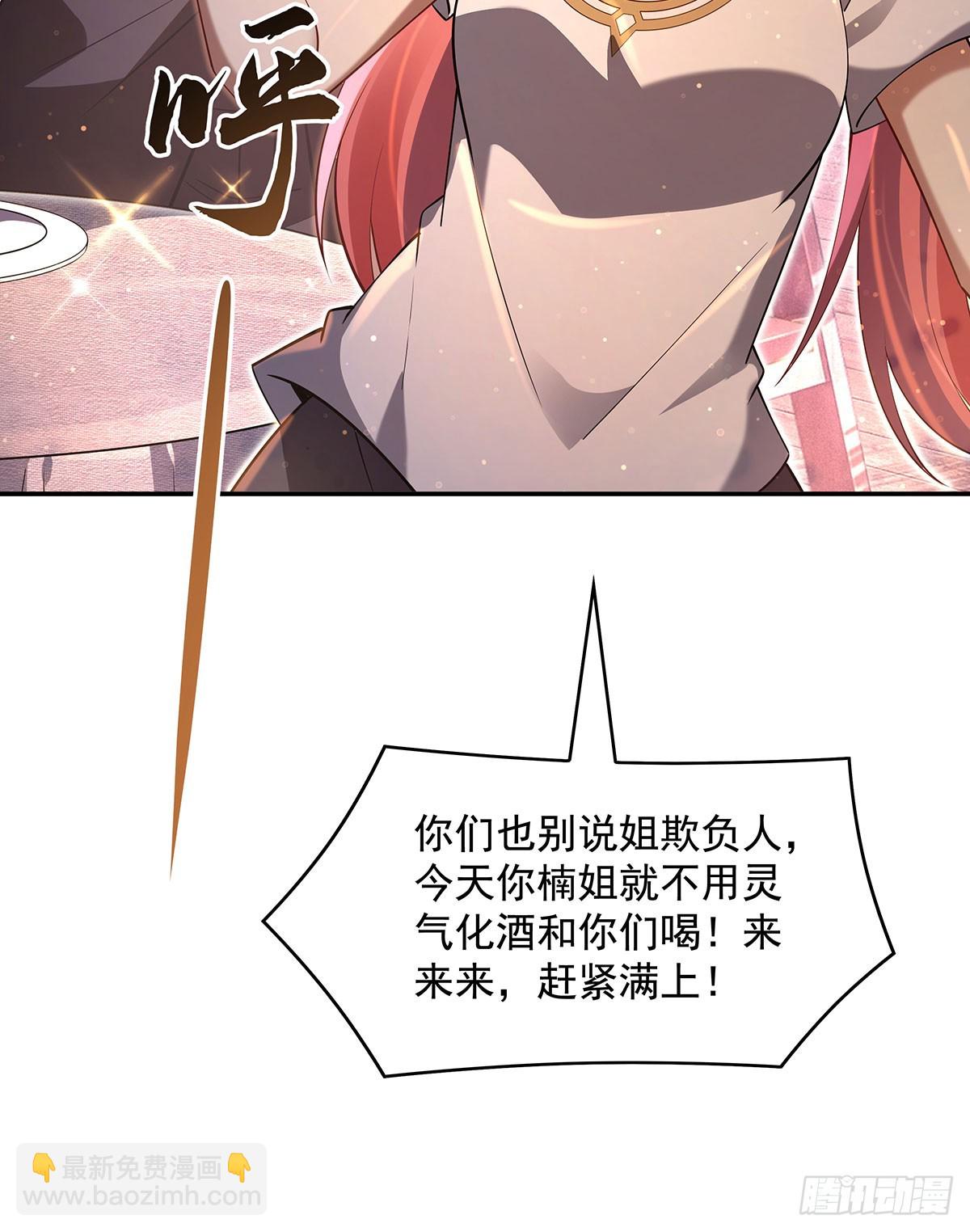 第293话 突破禁忌之法(1/2)-第295话