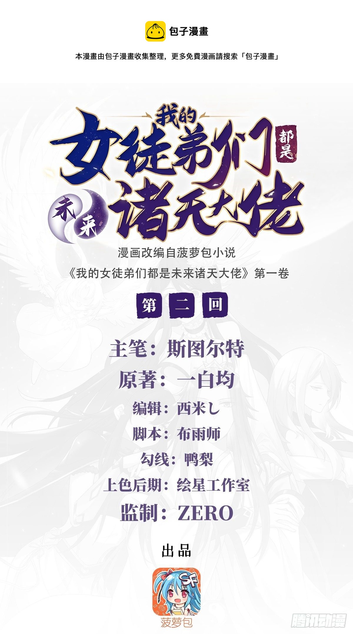 第2话 拐个人皇当徒弟(1/2)-第3话