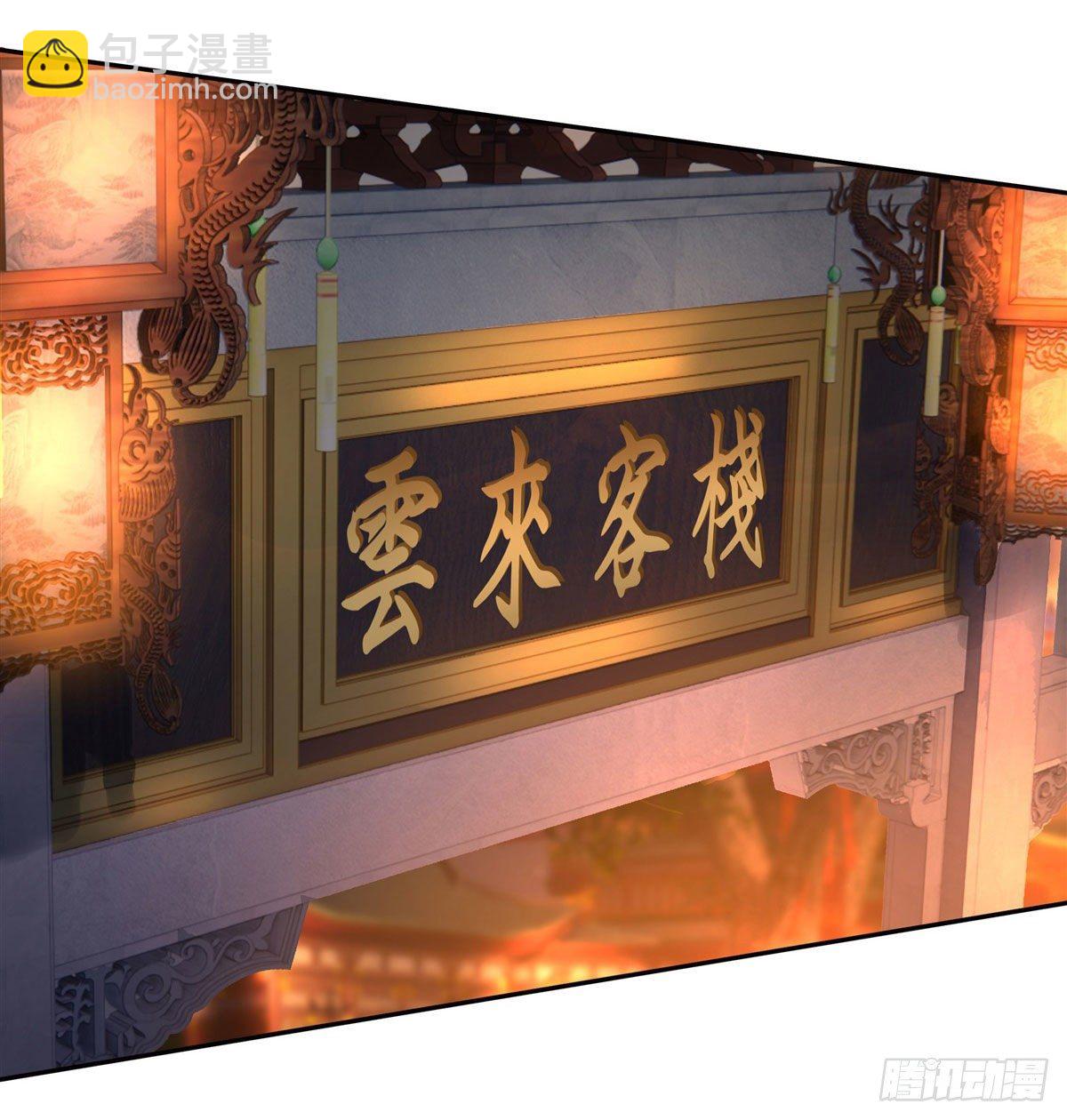 第2话 拐个人皇当徒弟(1/2)-第3话