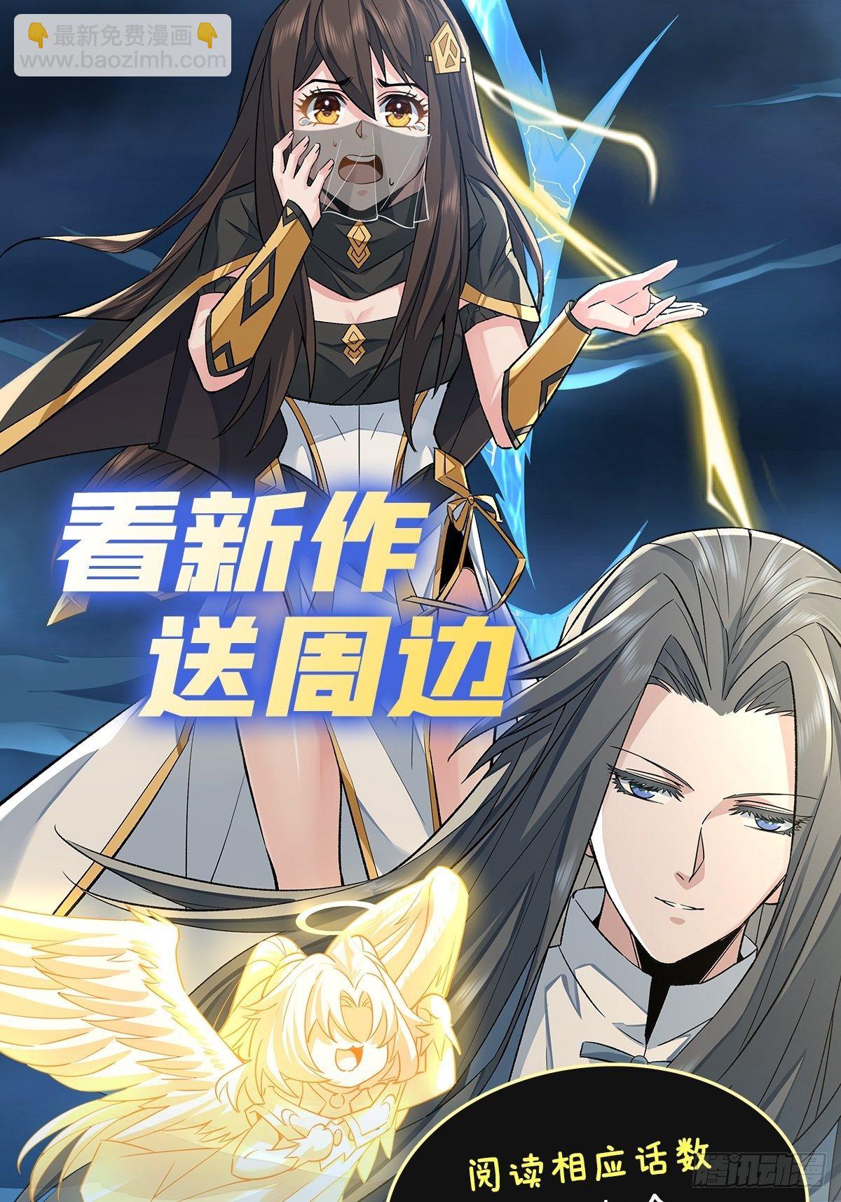 第2话 拐个人皇当徒弟(1/2)-第3话