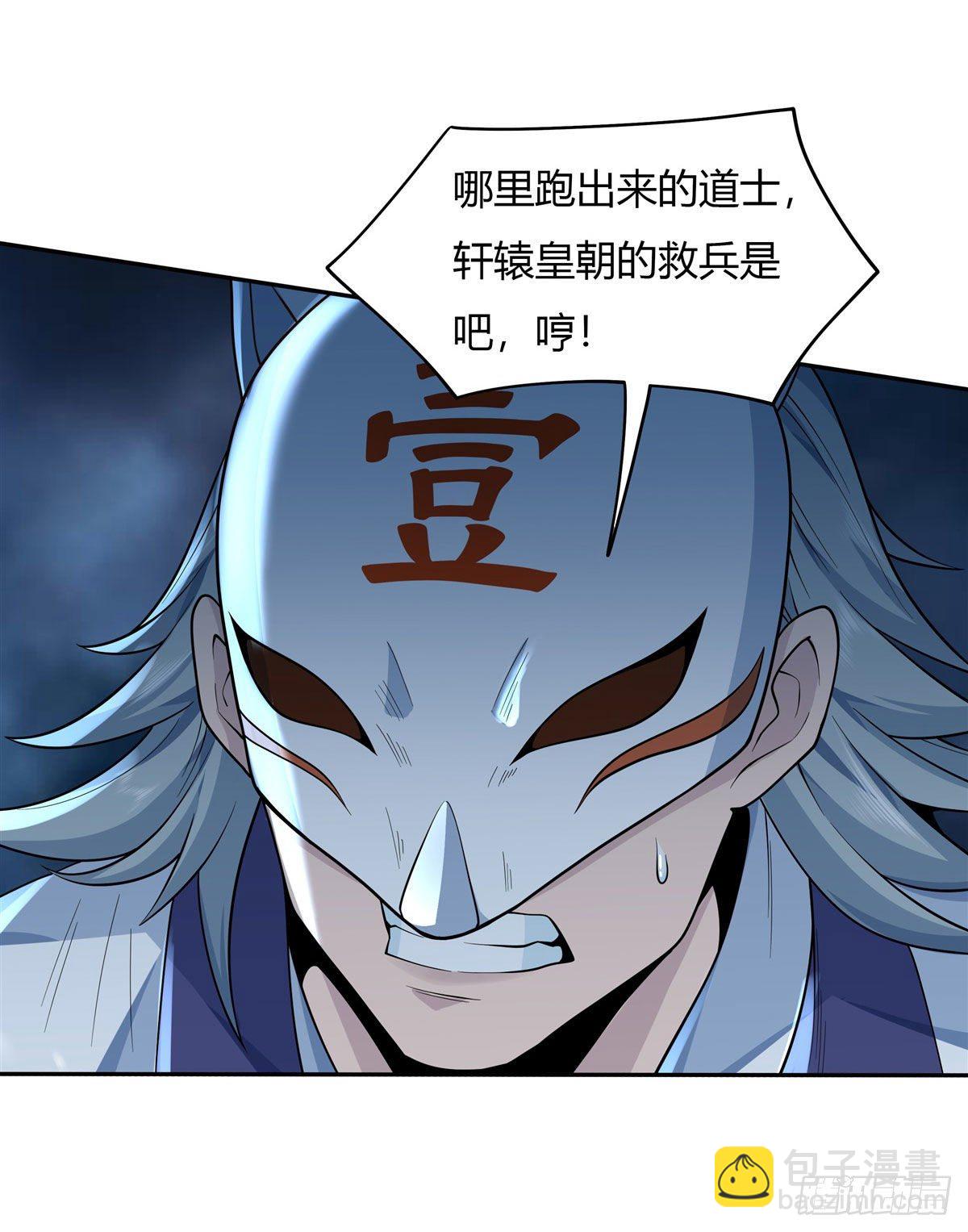 第2话 拐个人皇当徒弟(1/2)-第3话
