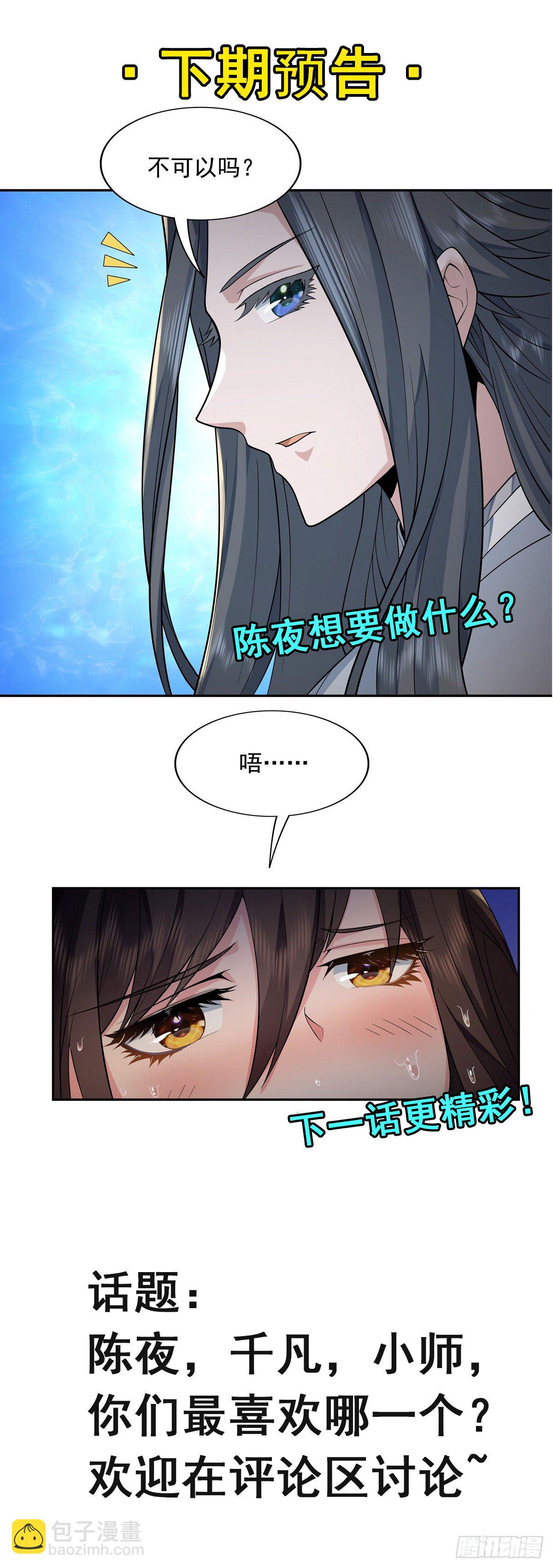 第2话 拐个人皇当徒弟(1/2)-第3话