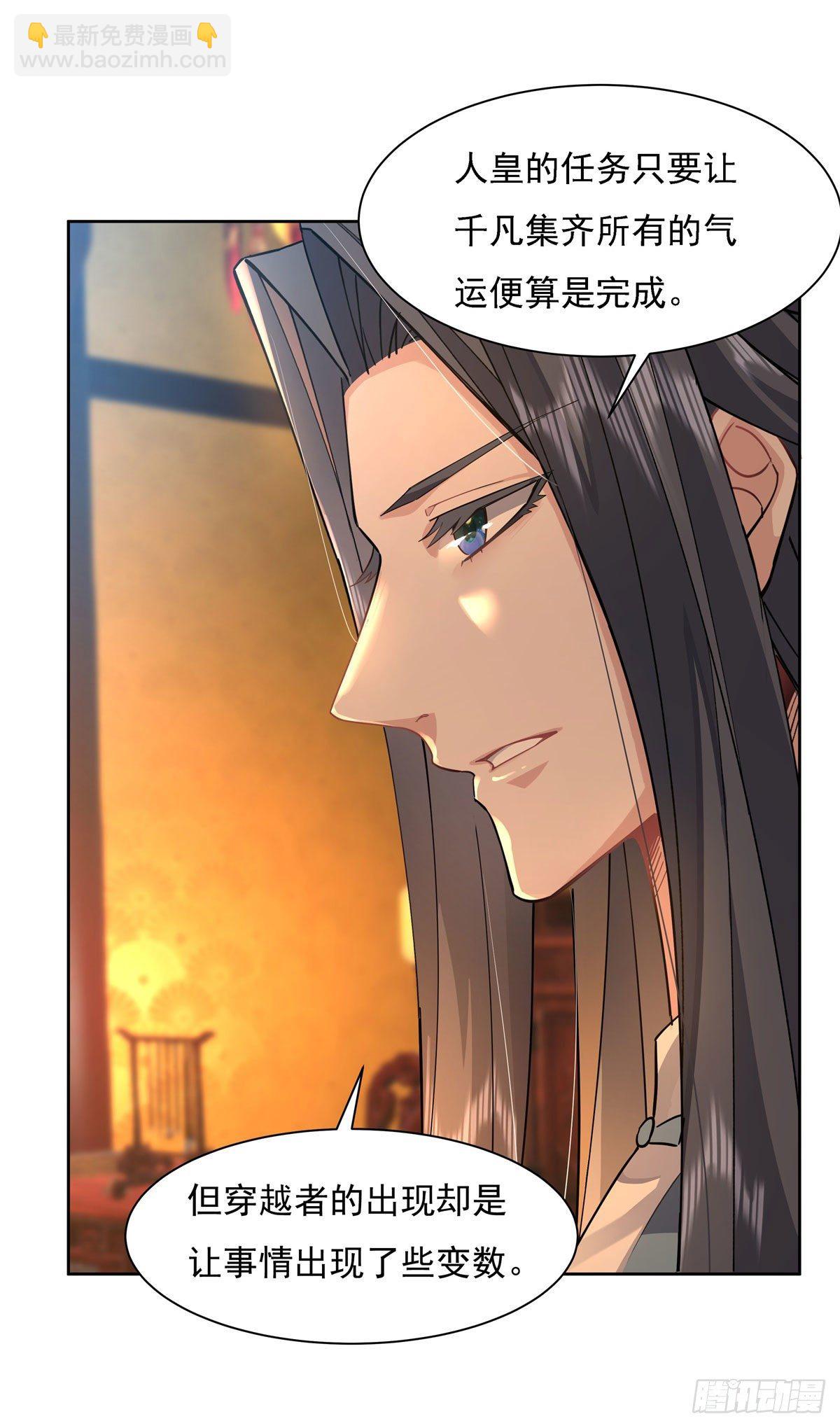第28话 师父你喜欢我吗-第29话