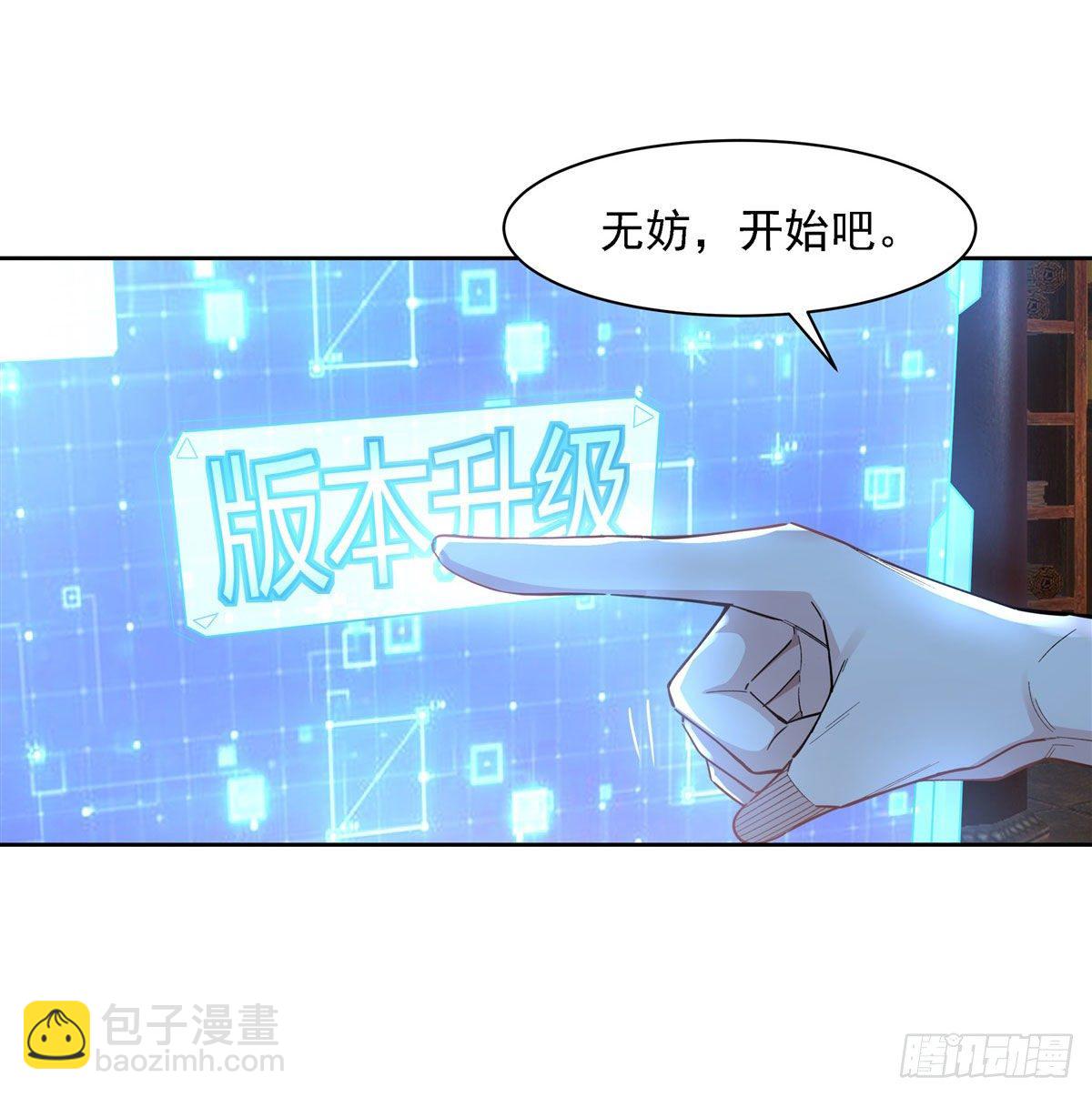 第28话 师父你喜欢我吗-第29话