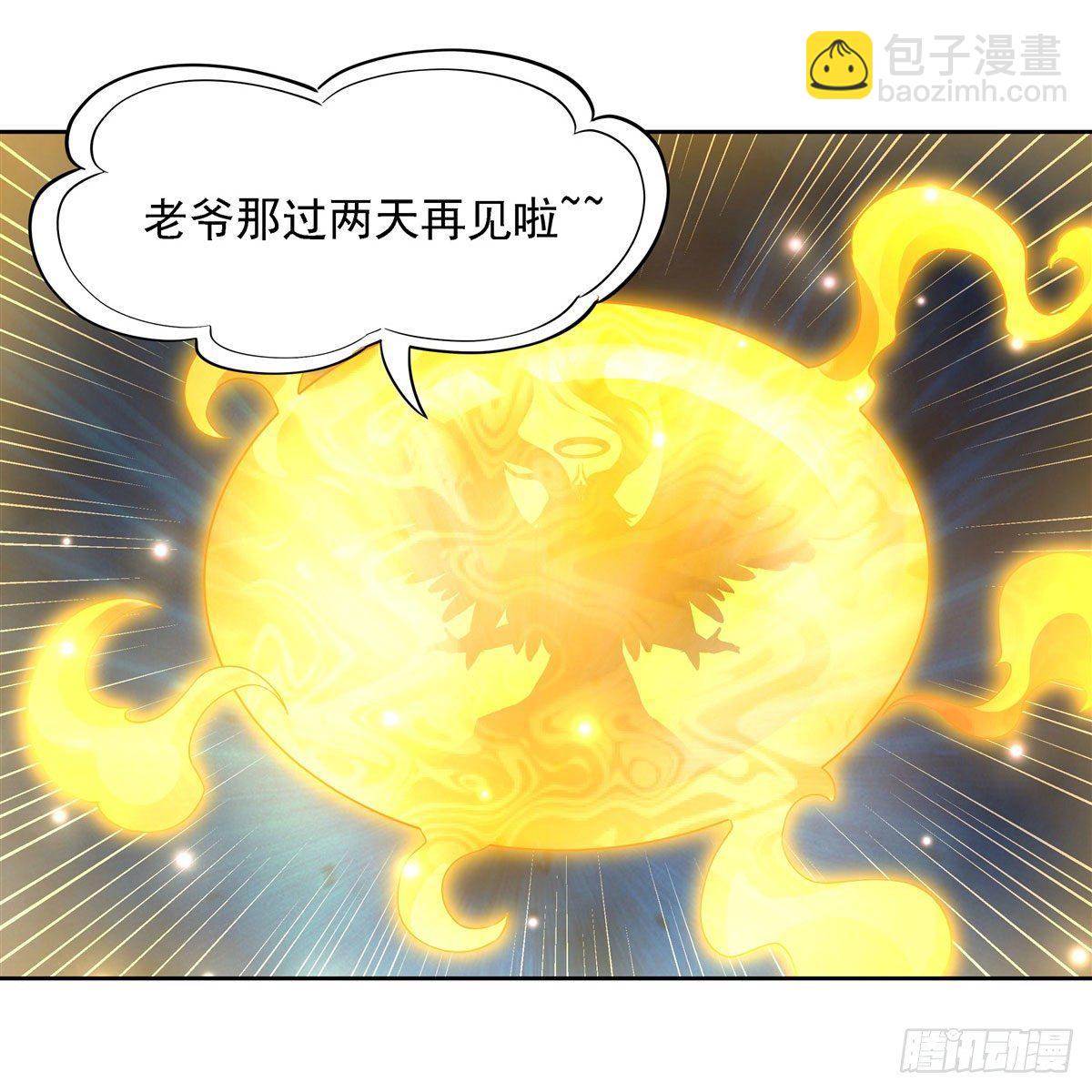 第28话 师父你喜欢我吗-第29话