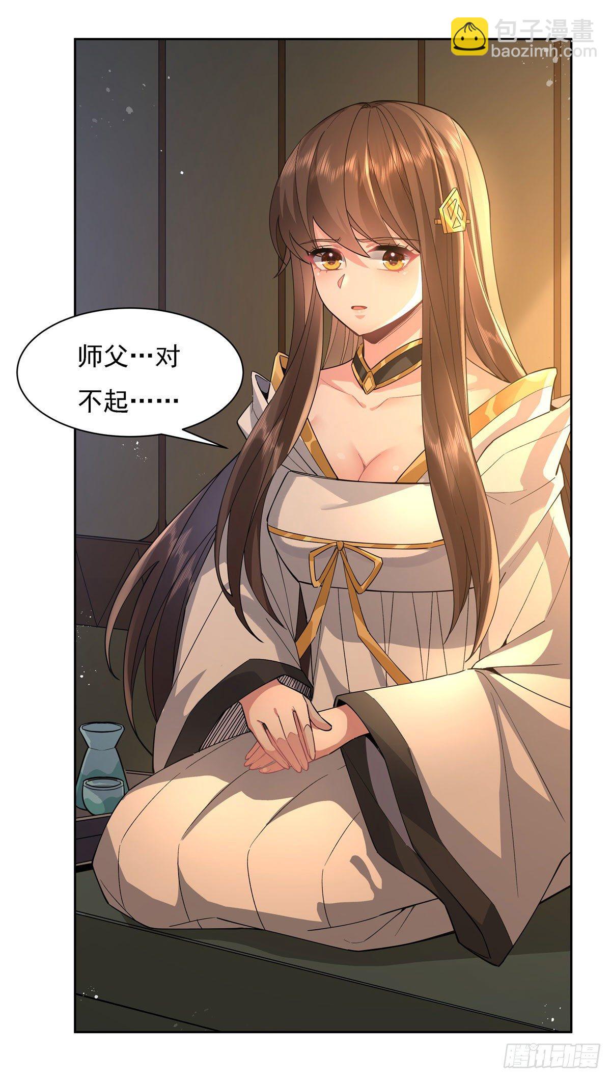 第28话 师父你喜欢我吗-第29话