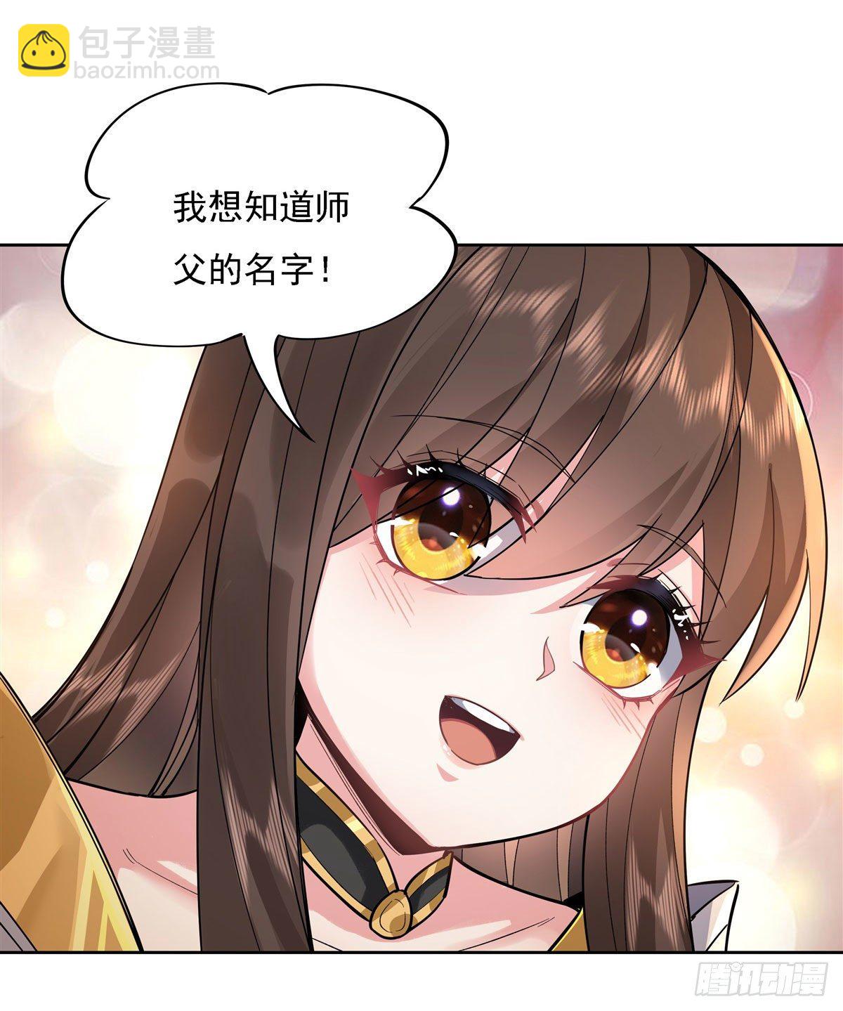 第28话 师父你喜欢我吗-第29话