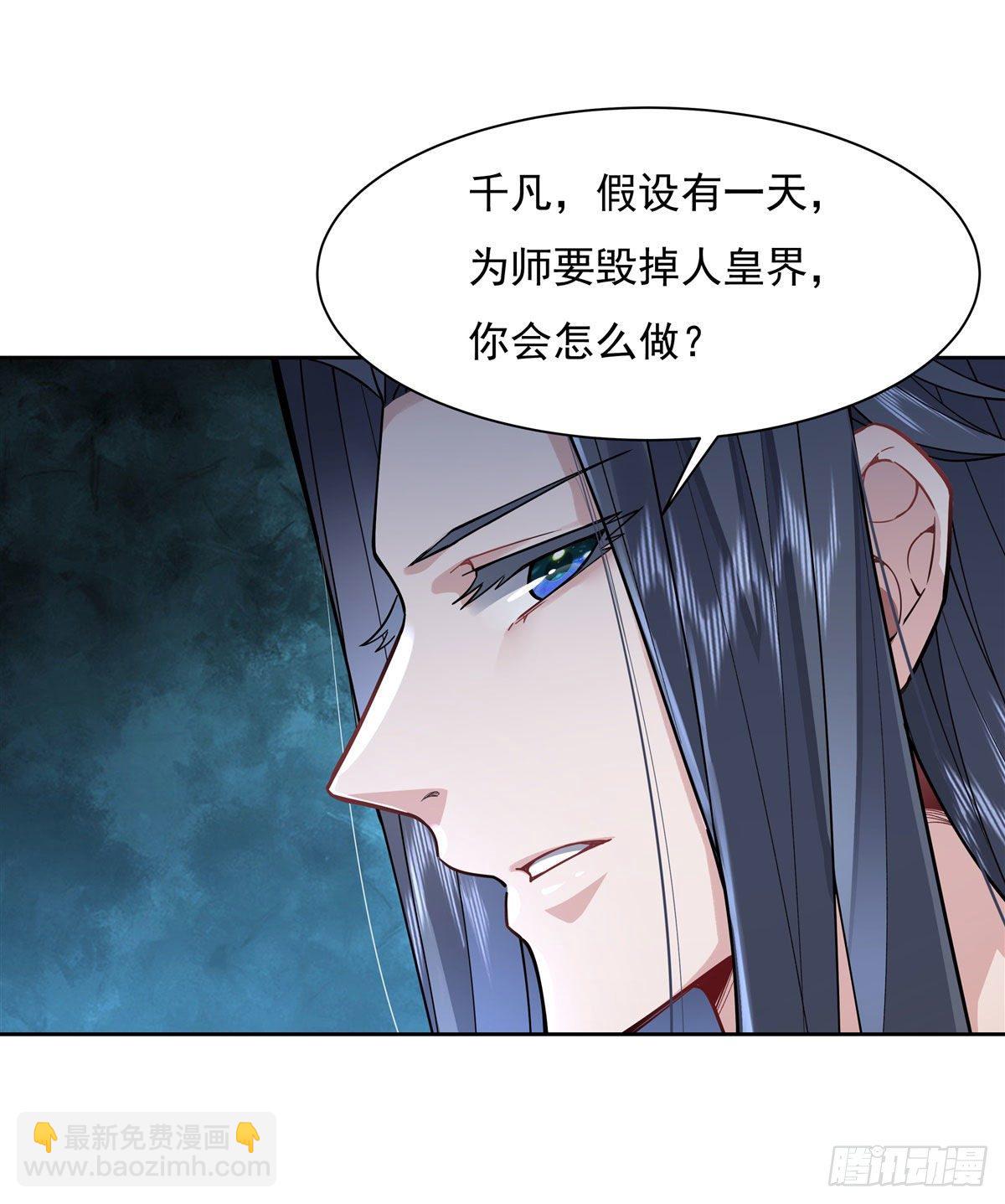 第28话 师父你喜欢我吗-第29话