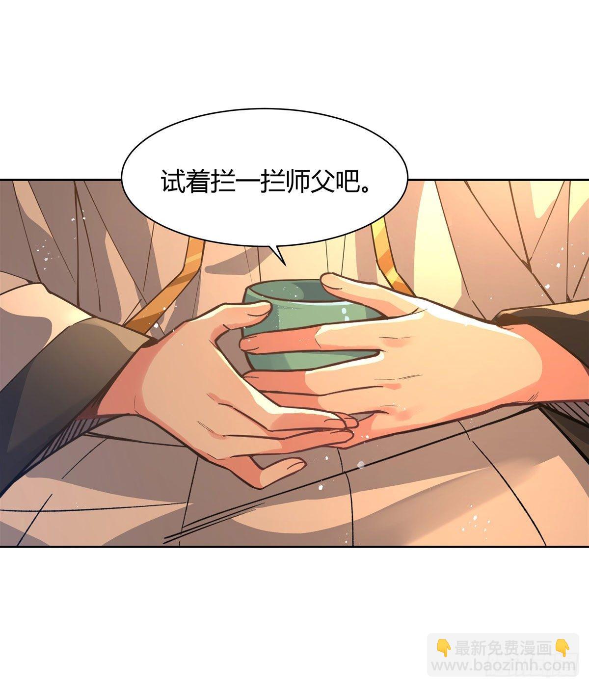 第28话 师父你喜欢我吗-第29话