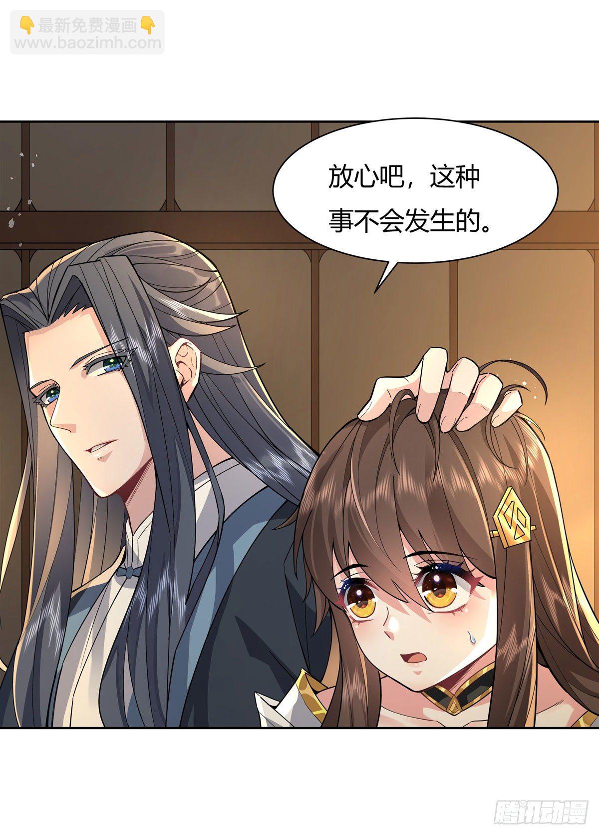 第28话 师父你喜欢我吗-第29话