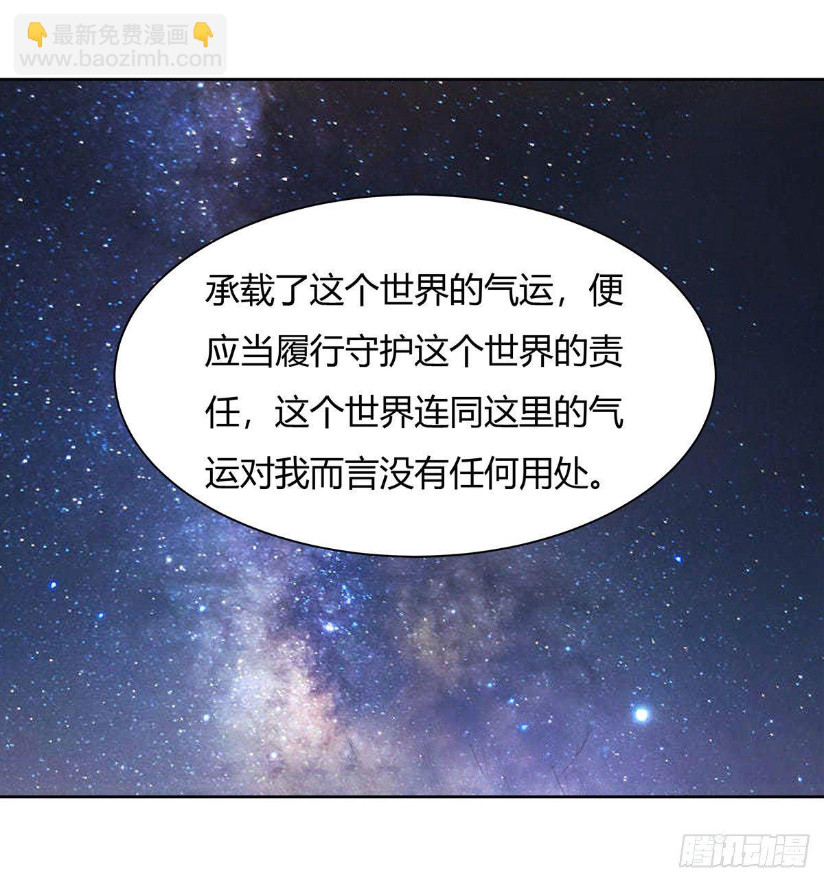 第28话 师父你喜欢我吗-第29话